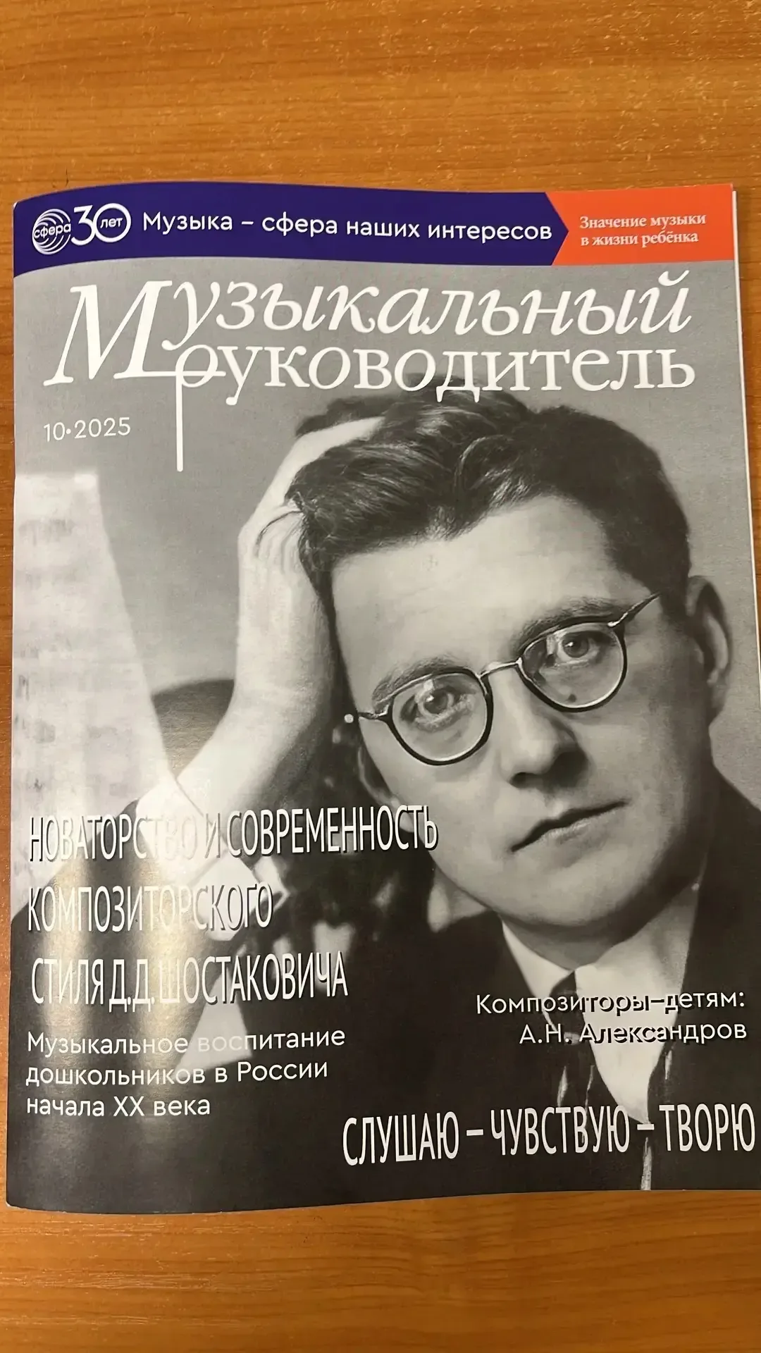 🎭 Театральная студия «Рябинушка» Корпуса 4 теперь и в журнале!  Лисы и медведи, зайцы и волки, говор