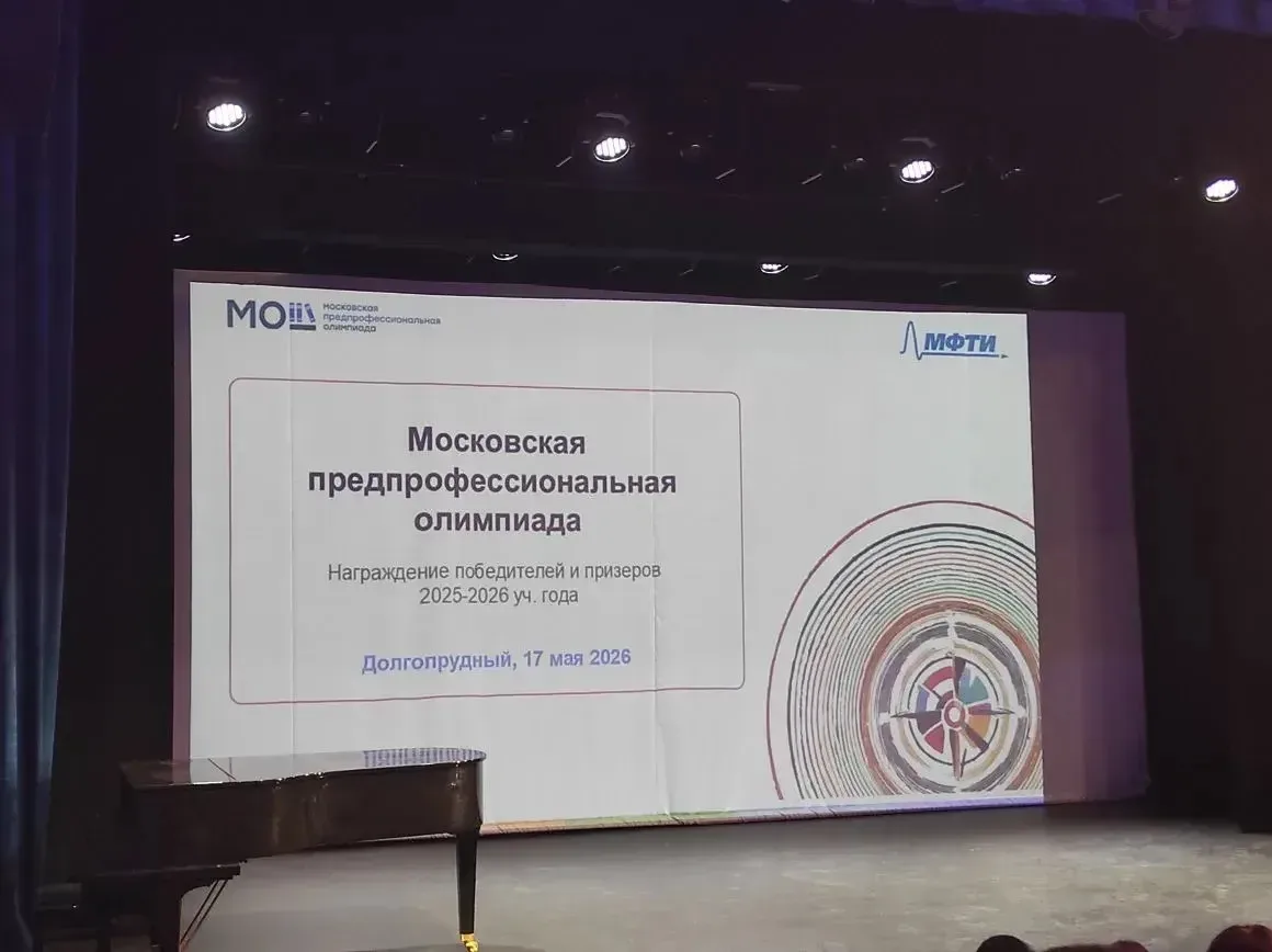 🏆 Инженерный успех: наши ребята — призёры Московской предпрофессиональной олимпиады!  Учащиеся инжен