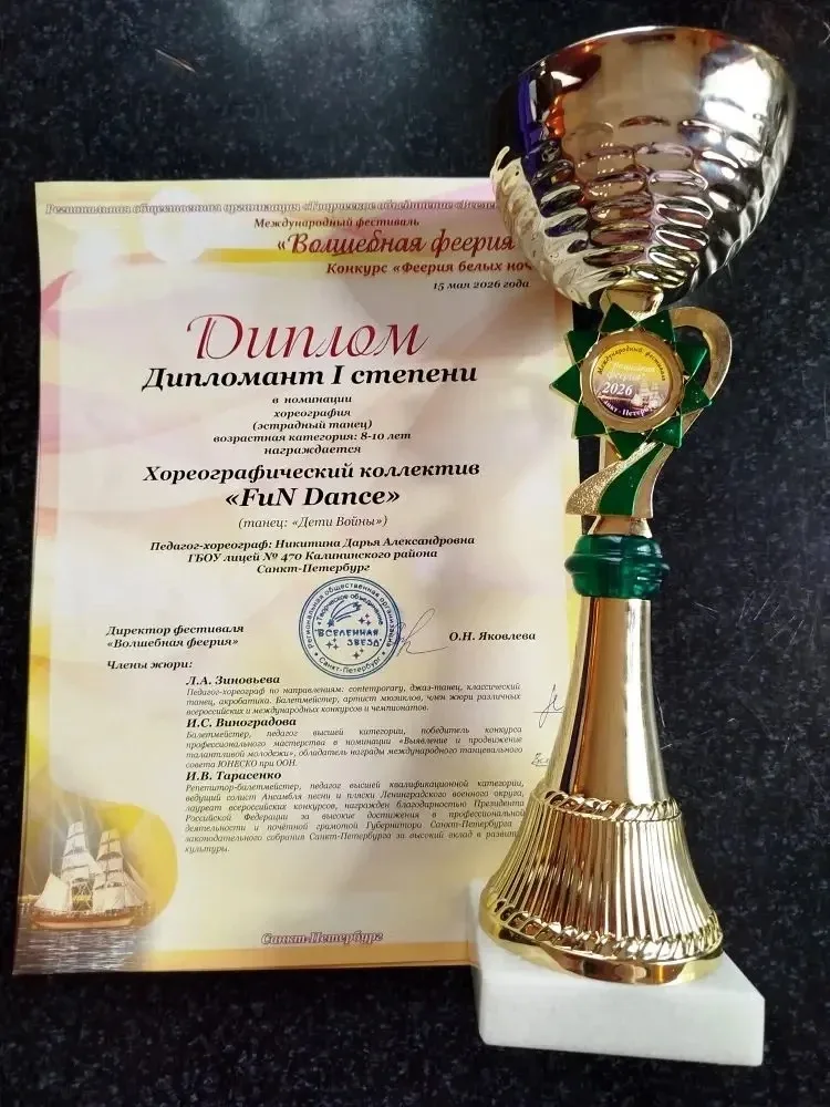 🎉 Поздравляем хореографический коллектив нашего лицея!  15 мая наши талантливые девочки с хореографо