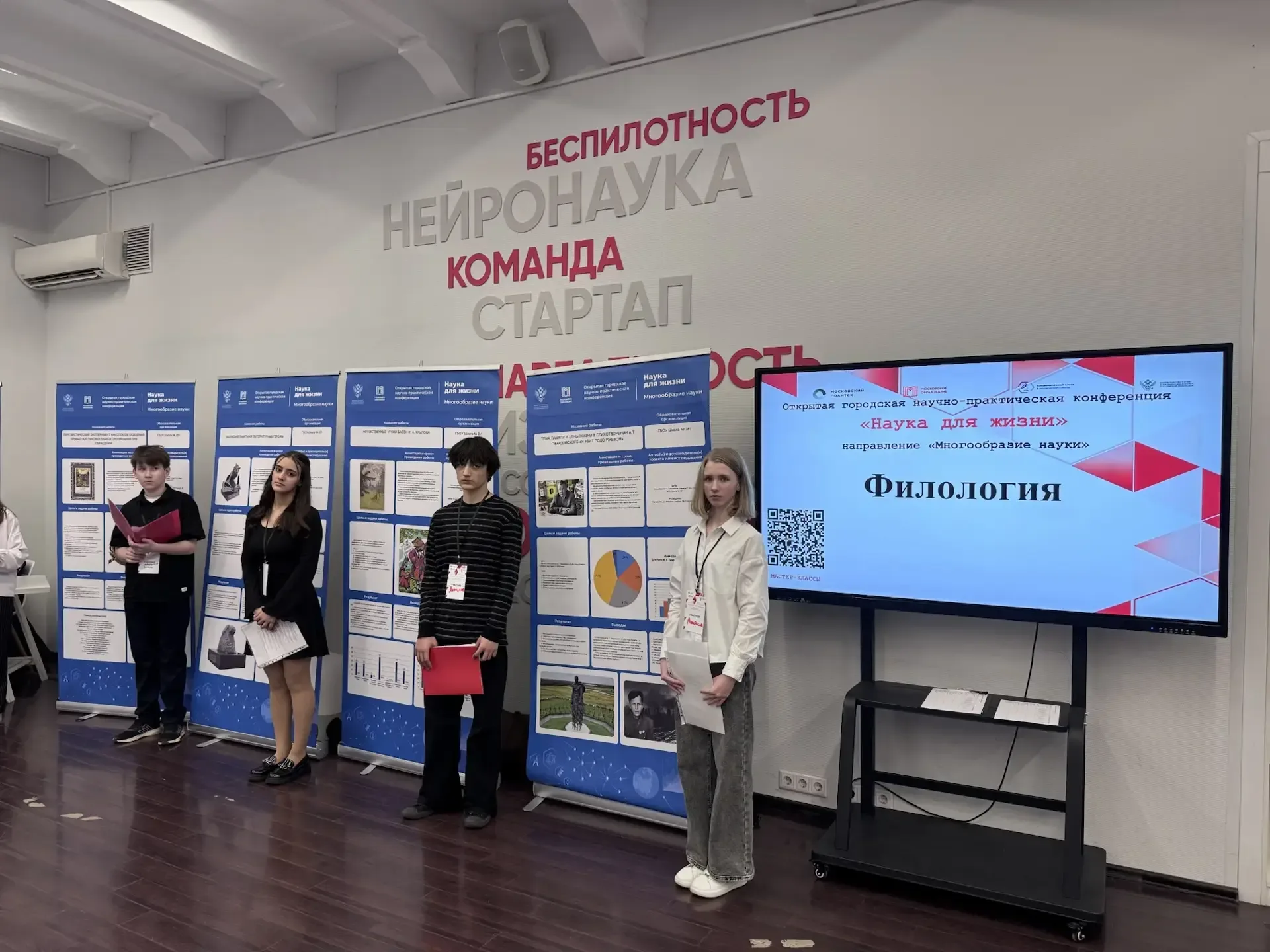 НАУКА ДЛЯ ЖИЗНИ ✨  Подведены итоги научно-практической конференции «Наука для жизни» в направлении «