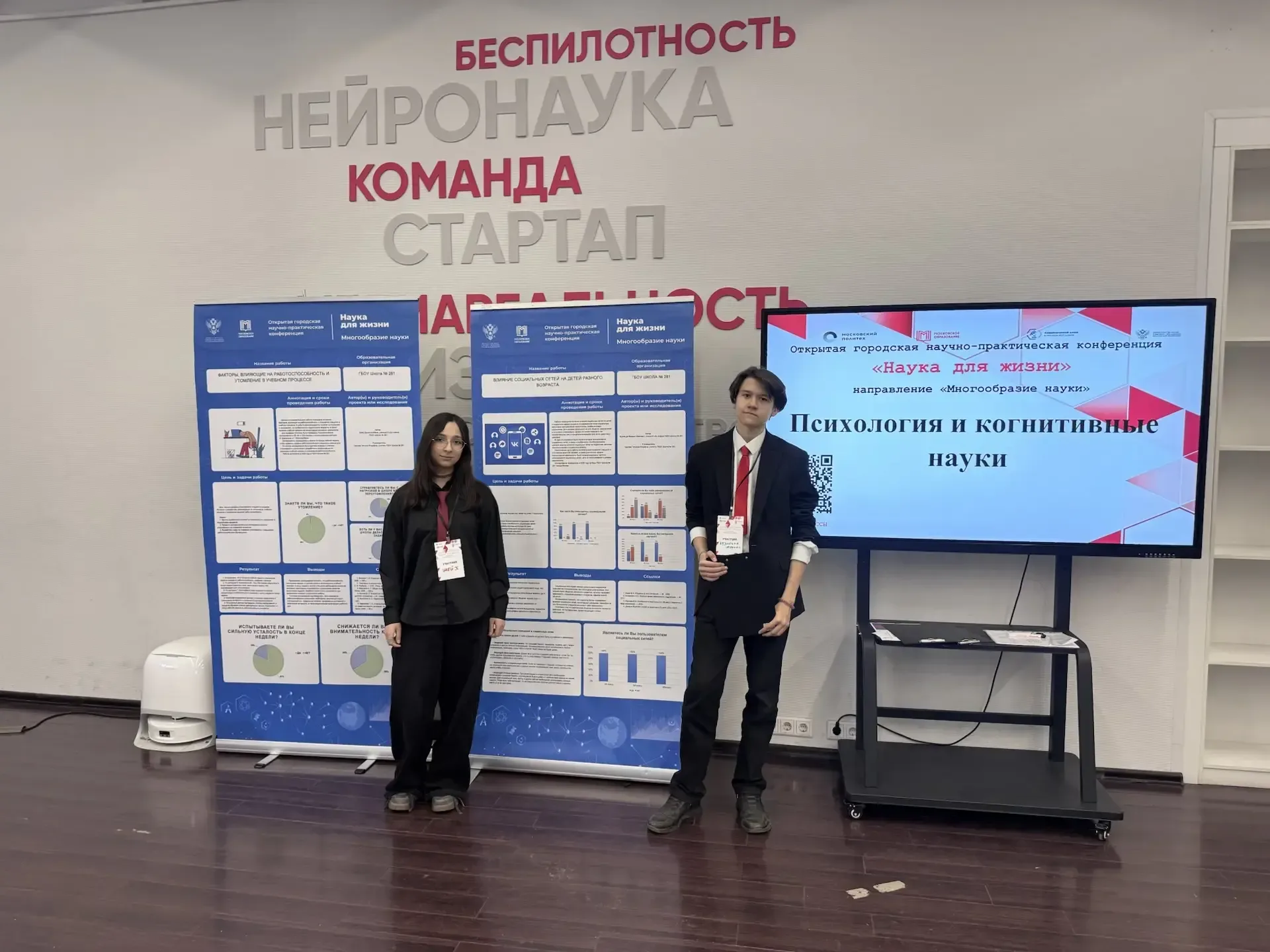 НАУКА ДЛЯ ЖИЗНИ ✨  Подведены итоги научно-практической конференции «Наука для жизни» в направлении «
