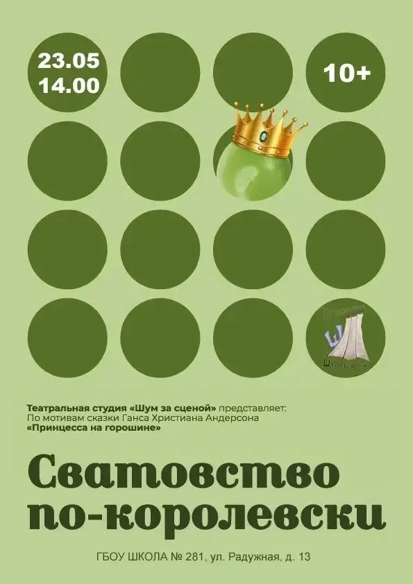 ТЕАТРАЛЬНАЯ КОМПАНИЯ 🎭  Театральная студия «Шум за сценой» приглашает всех желающих посетить фестива