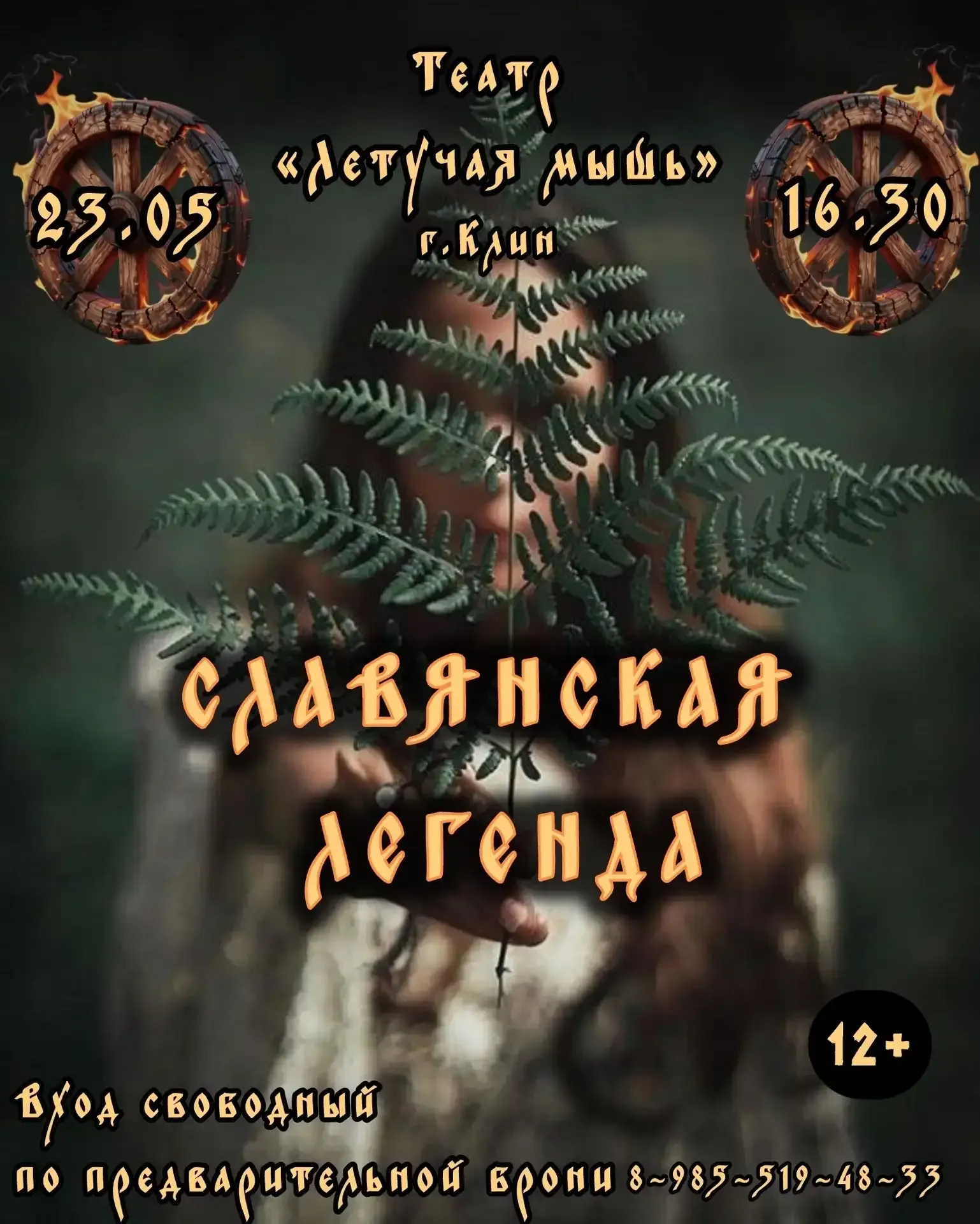 ТЕАТРАЛЬНАЯ КОМПАНИЯ 🎭  Театральная студия «Шум за сценой» приглашает всех желающих посетить фестива