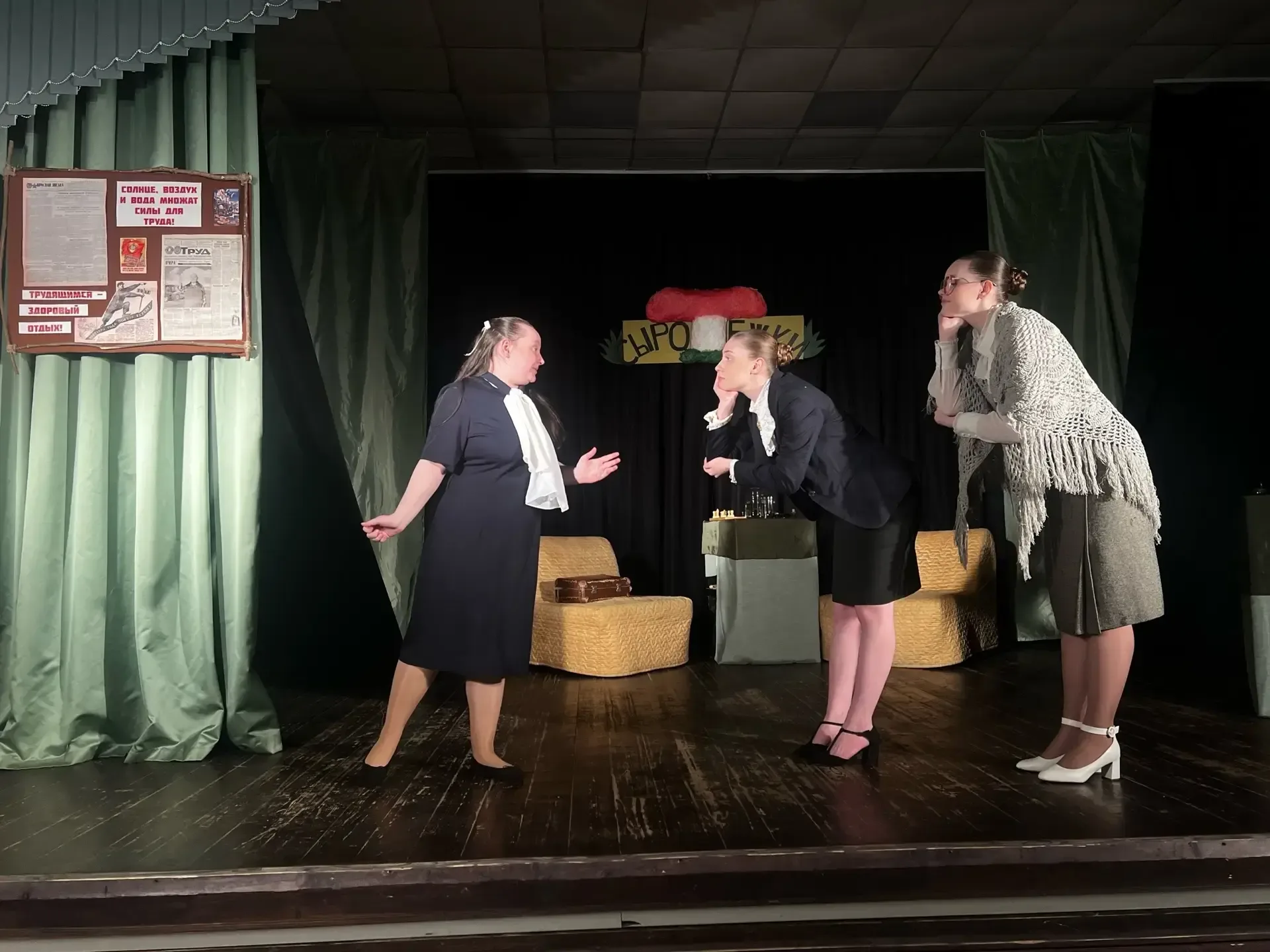ДЕНЬ ОТДЫХА🎭  В театральной студии «Шум за сценой» состоялся спектакль «День отдыха» по одноименной 