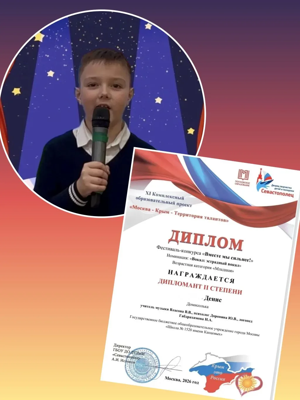 📌Подведены итоги XI образовательного проекта «Москва - Крым - Территория талантов» в фестивале-конку