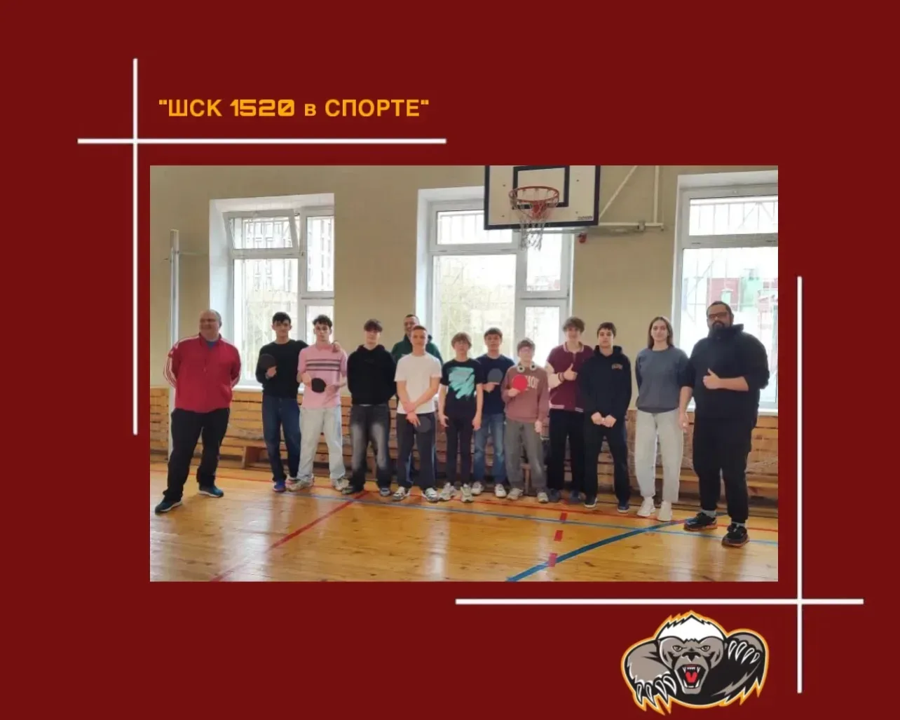 🏓Вчера состоялся дружеский турнир по настольному теннису, организованный совместно ШСК «1520 в СПОРТ