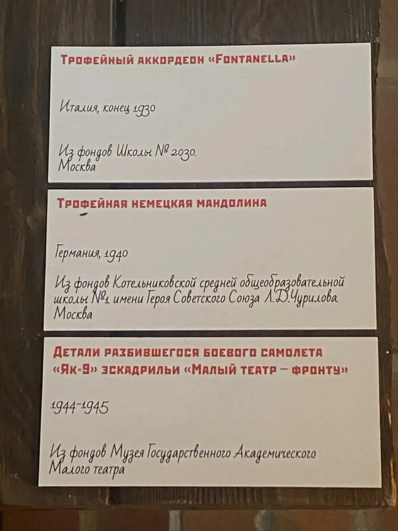 Выставка в парке «Зарядье» 🎖️  В музее «Старый Английский двор» в парке «Зарядье» открылась выставка