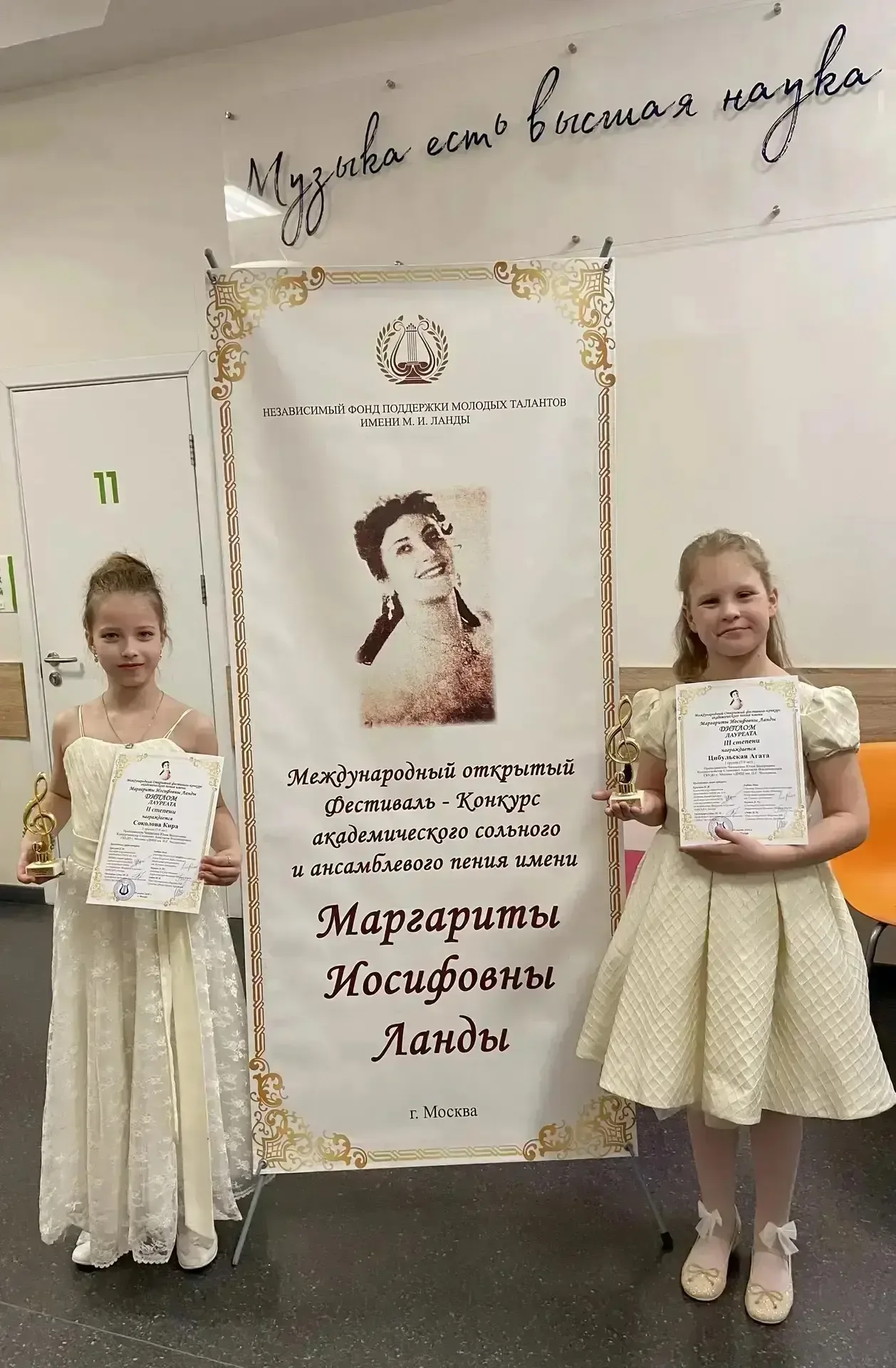 Приходите учиться! 🎵   🎼 Недавно Соколова Кира, ученица 2 «В» класса, приняла участие в Международно