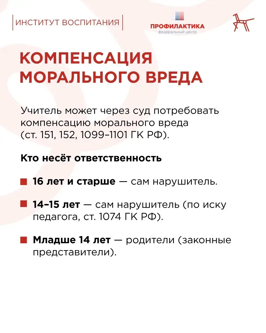 Чем могут закончиться «шутки»? ☝️  🎦 В соцсетях появляются видеоролики, где в оскорбительной форме и