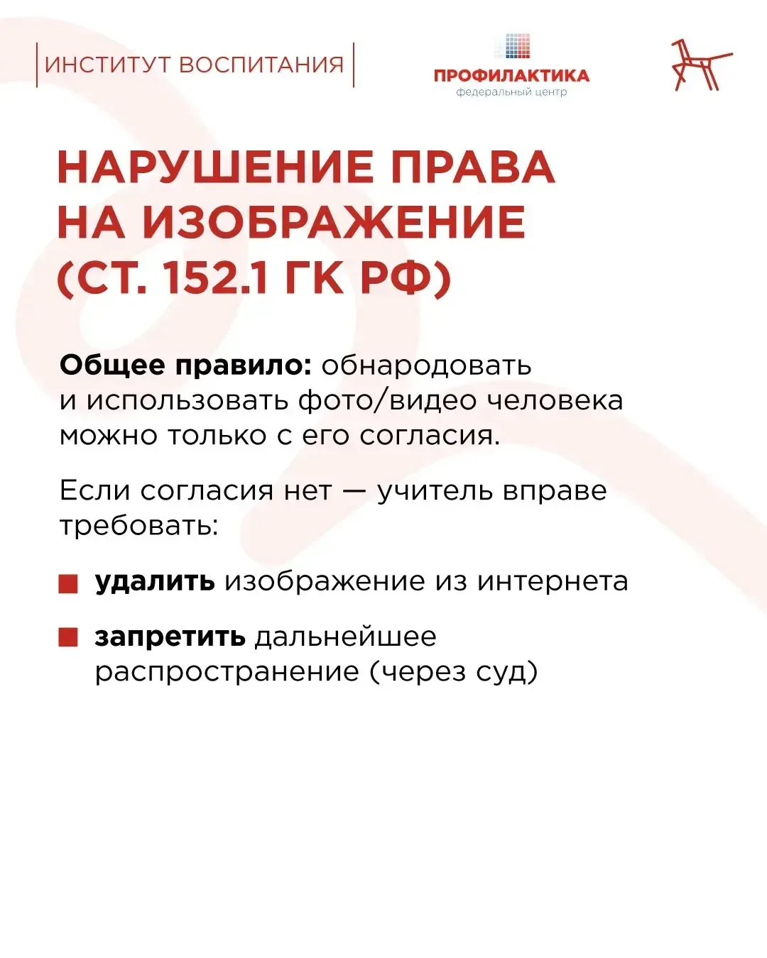 Чем могут закончиться «шутки»? ☝️  🎦 В соцсетях появляются видеоролики, где в оскорбительной форме и