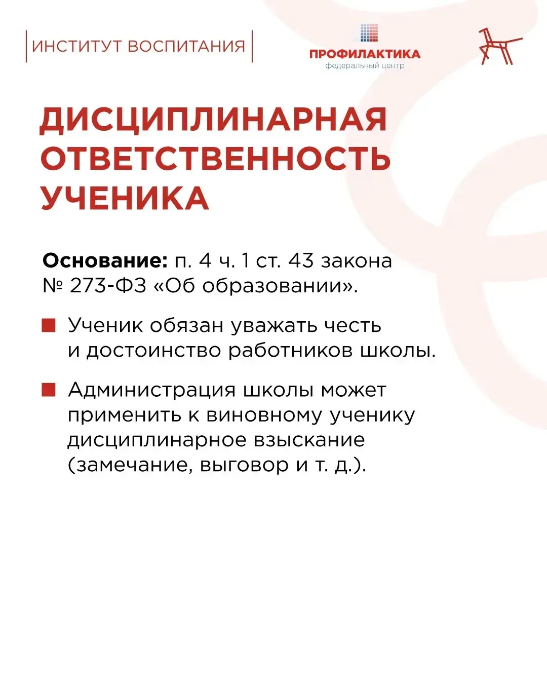 Чем могут закончиться «шутки»? ☝️  🎦 В соцсетях появляются видеоролики, где в оскорбительной форме и