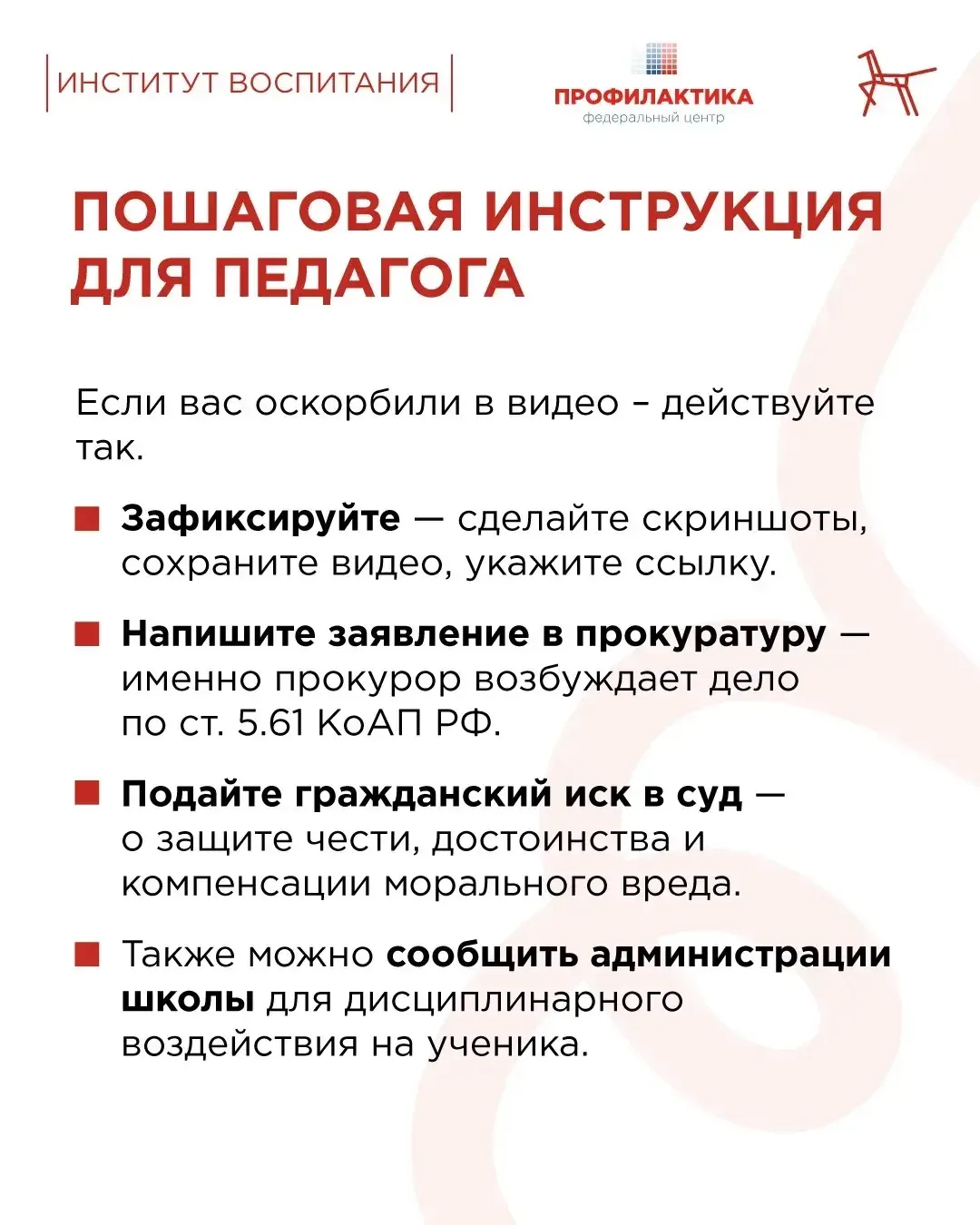 Чем могут закончиться «шутки»? ☝️  🎦 В соцсетях появляются видеоролики, где в оскорбительной форме и