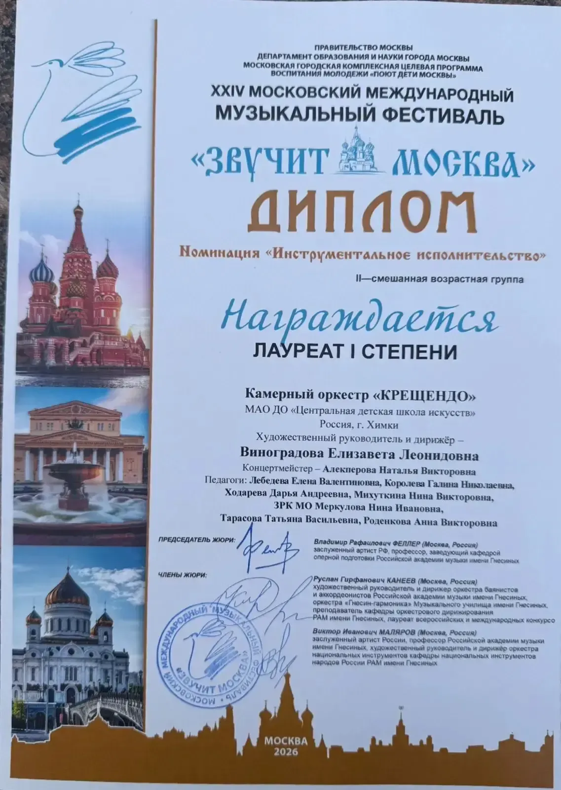 Музыкальные победы 🎵   🎶 Ученик 5 класса "Л" Корнеев Игорь с 25 апреля по 1 мая в составе оркестра "