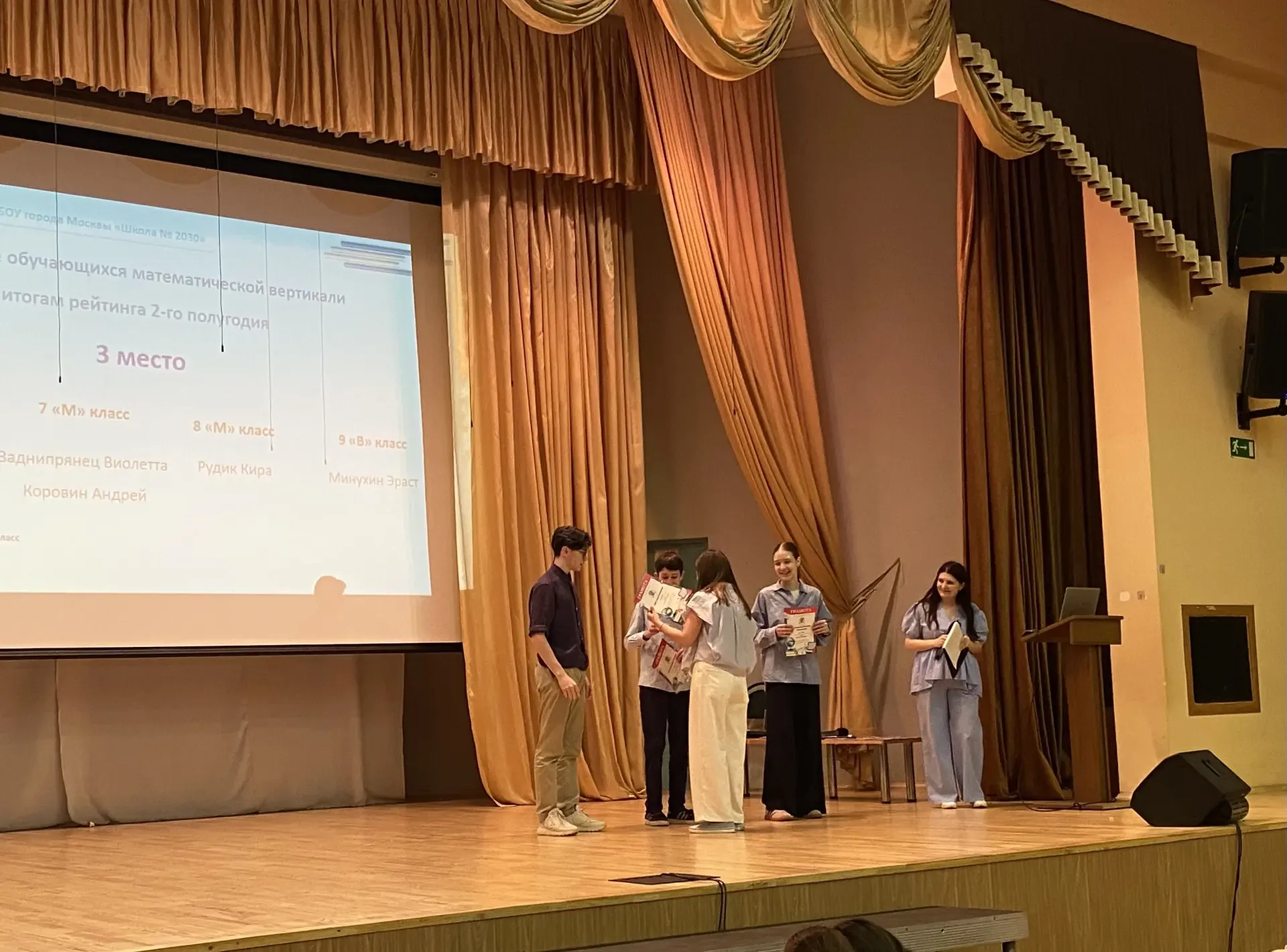 Награждение учеников вертикалей 🏆  В понедельник, 18 мая, состоялось награждение учеников классов  м