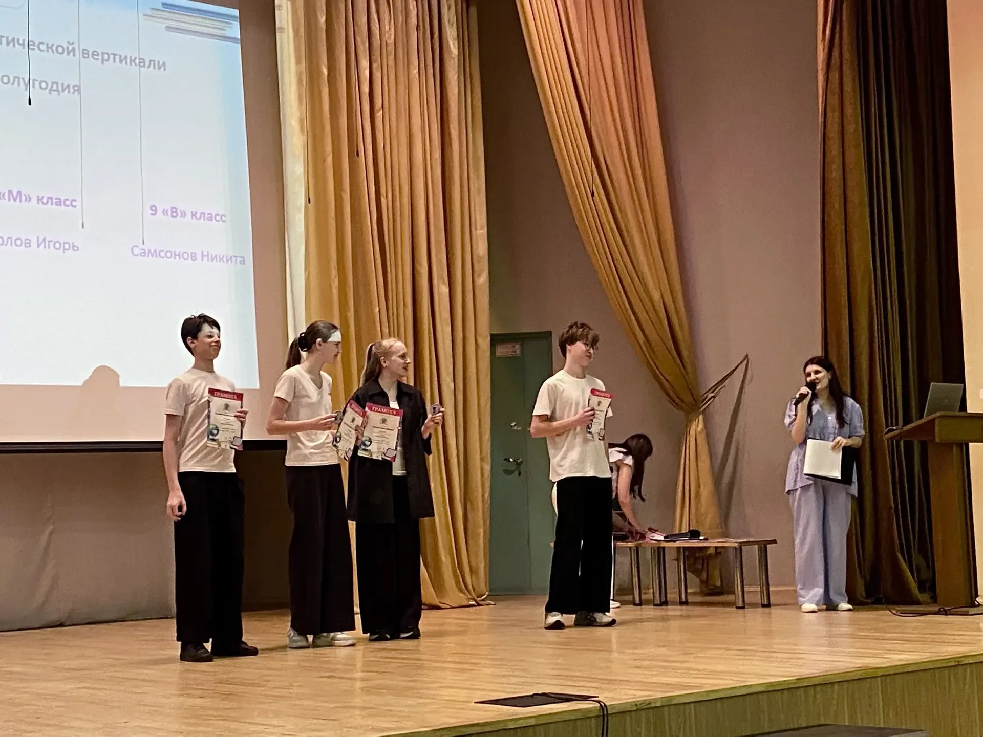 Награждение учеников вертикалей 🏆  В понедельник, 18 мая, состоялось награждение учеников классов  м