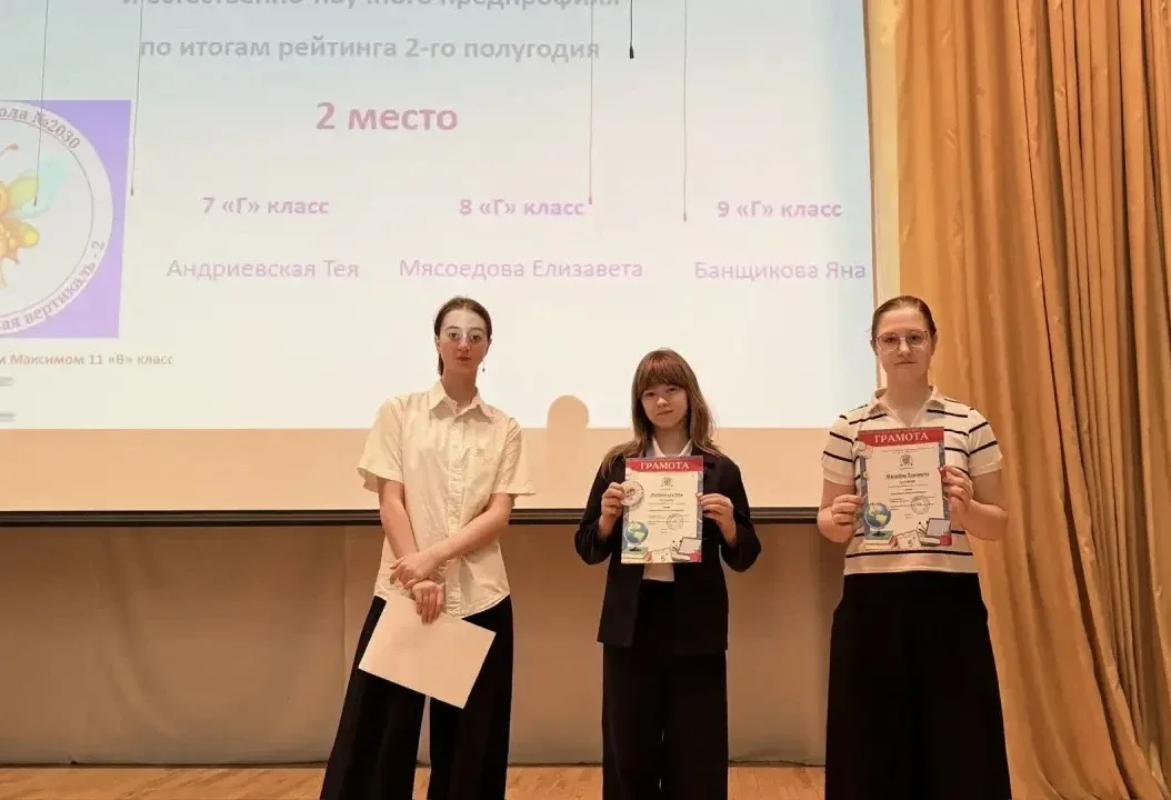 Награждение учеников вертикалей 🏆  В понедельник, 18 мая, состоялось награждение учеников классов  м