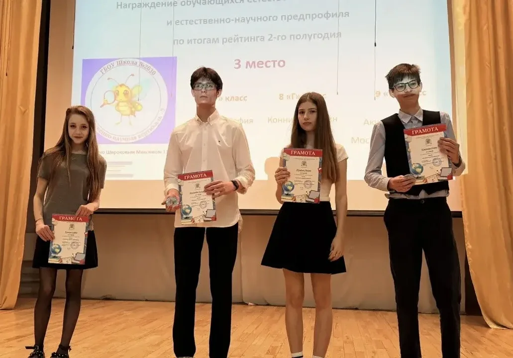 Награждение учеников вертикалей 🏆  В понедельник, 18 мая, состоялось награждение учеников классов  м