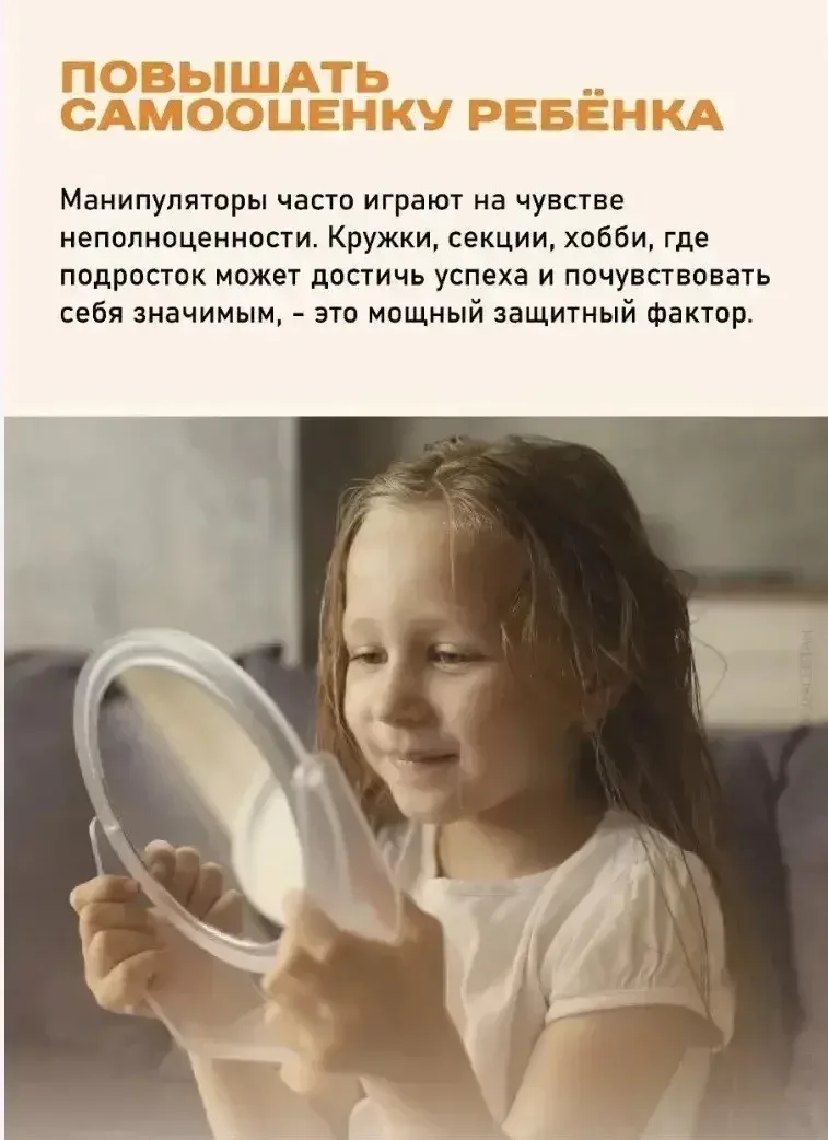 Профилактика вовлечения подростков в противоправные действия   Подростковый возраст — время поиска с