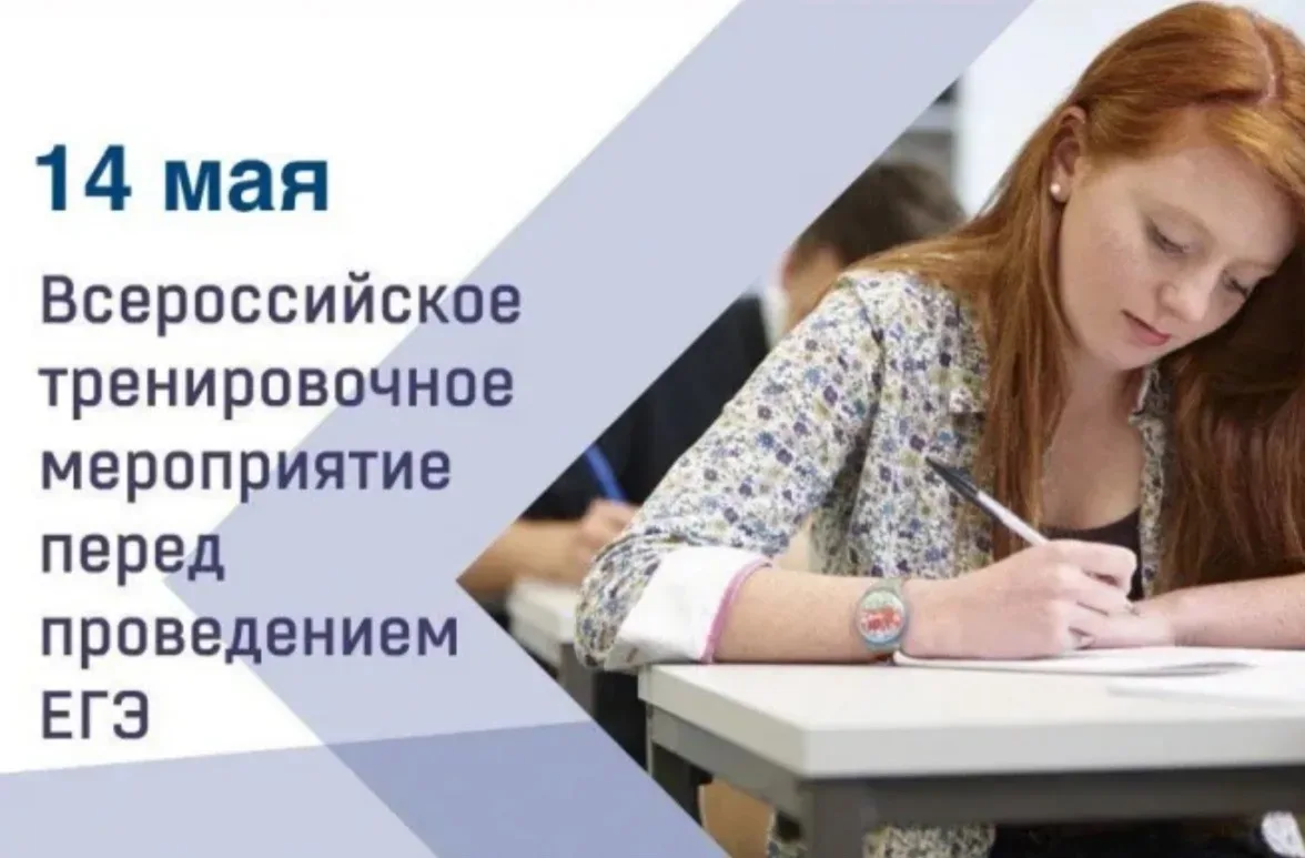 🔖14 мая на базе ППЭ №231 (МКОУ «Коркмаскалинская СОШ им. М.-Загира Баймурзаева») состоялась всеросси