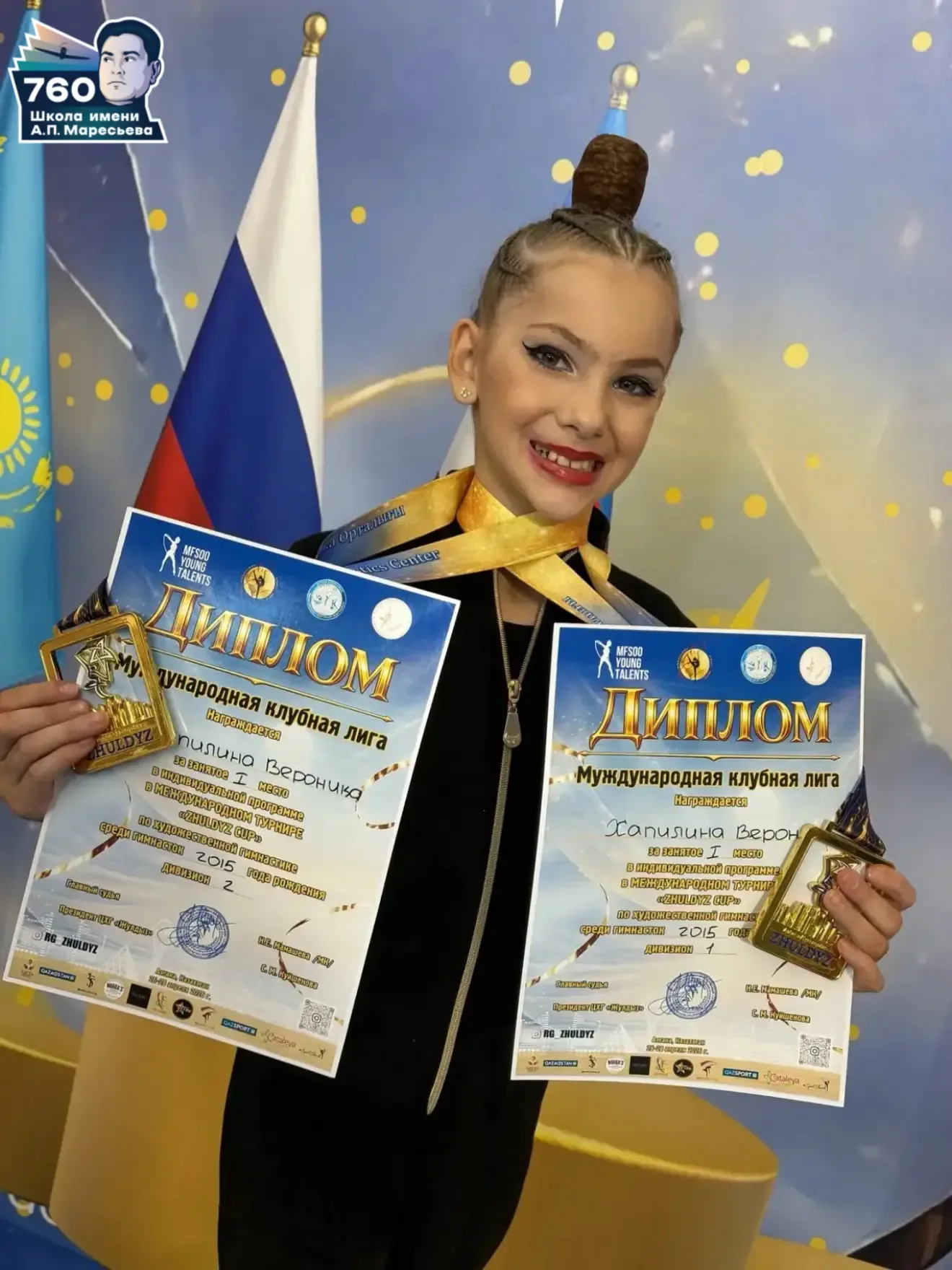 ✨ «ОЛИМПИЙСКАЯ НАДЕЖДА»!  С 26 по 28 апреля Вероника, обучающаяся 5 «Ф» класса, приняла участие в ме