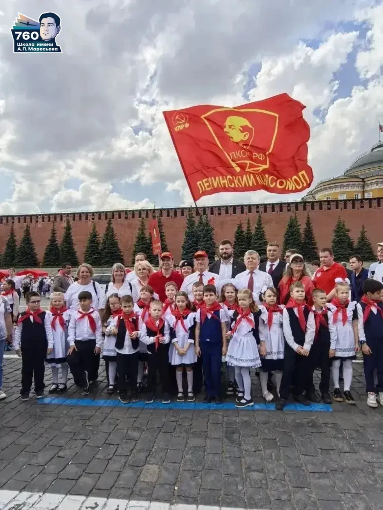 ДЕНЬ ПИОНЕРИИ! 🇷🇺  Сегодня, 19 мая, отмечается День детских общественных объединений и организаций —