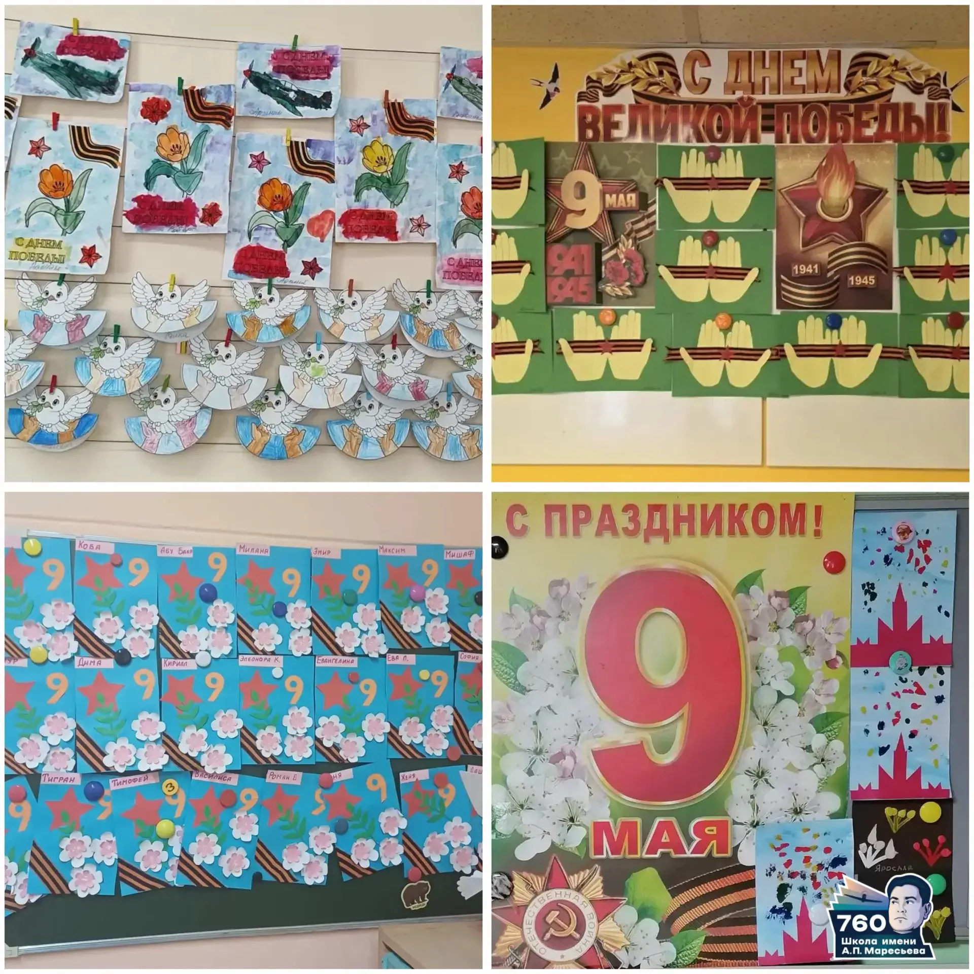 ✨ «ЭТОТ ДЕНЬ ПОБЕДЫ»: МАЛЕНЬКИЕ СЕРДЦА ХРАНЯТ ВЕЛИКУЮ ПАМЯТЬ  В преддверии великого праздника — Дня 