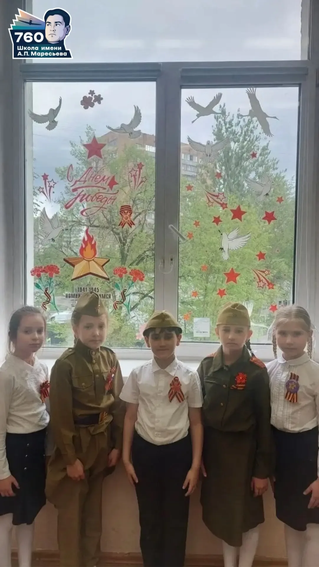 🕊️ ОКНА ПОБЕДЫ — ОКНА ПАМЯТИ 🕊️  В преддверии великого праздника — Дня Победы — обучающиеся нашей шк