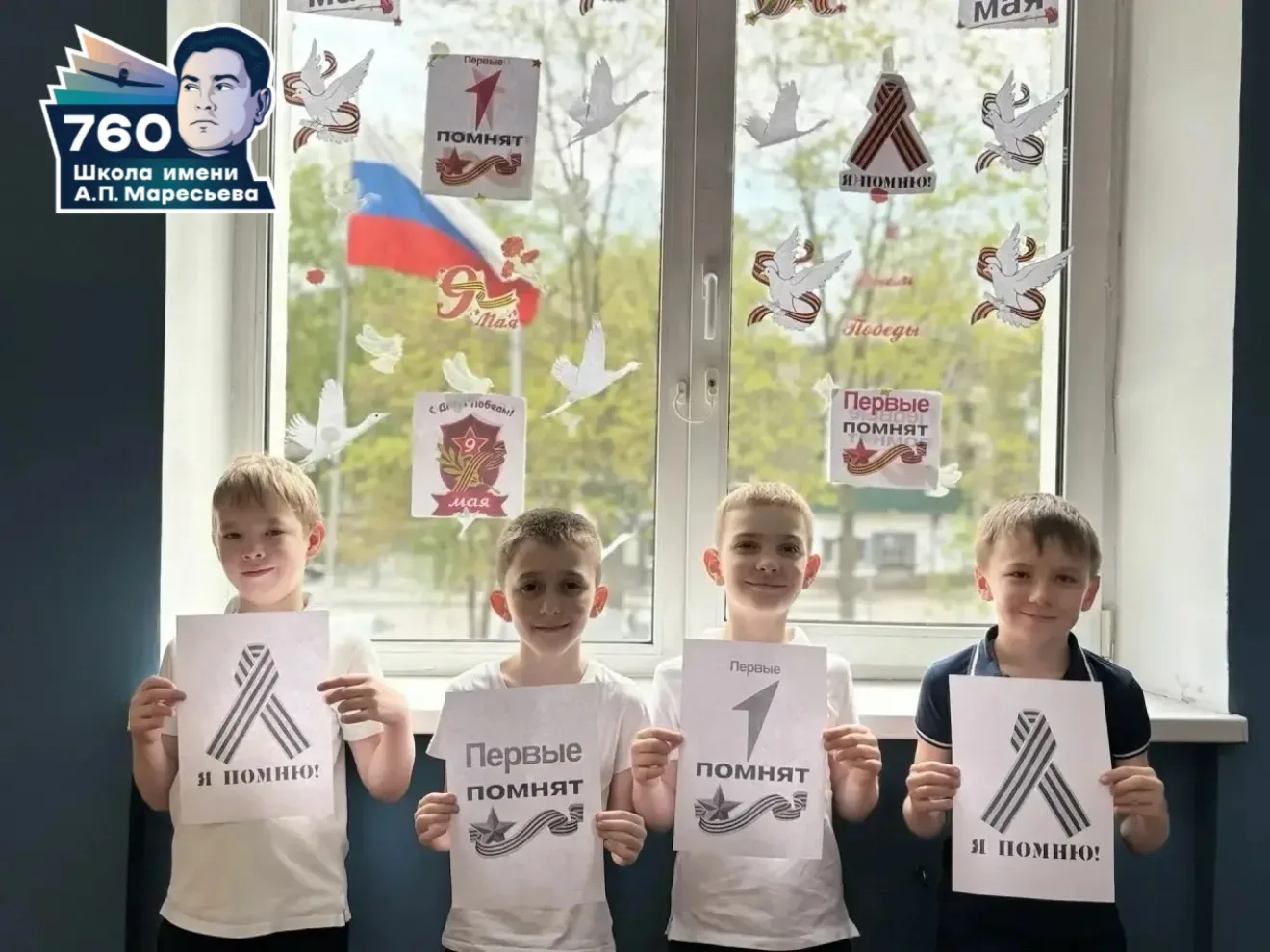 🕊️ ОКНА ПОБЕДЫ — ОКНА ПАМЯТИ 🕊️  В преддверии великого праздника — Дня Победы — обучающиеся нашей шк