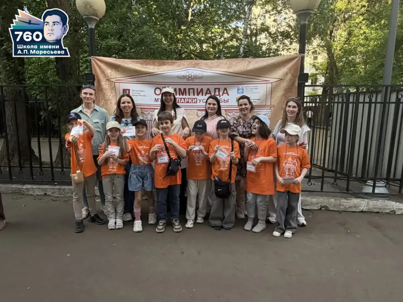 🏆ПОБЕДИТЕЛИ ОЛИМПИАДЫ «МУЗЕИ, ПАРКИ, УСАДЬБЫ» 🎉  🏆 Команда 3 «Л» класса — победители сезона Олимпиад
