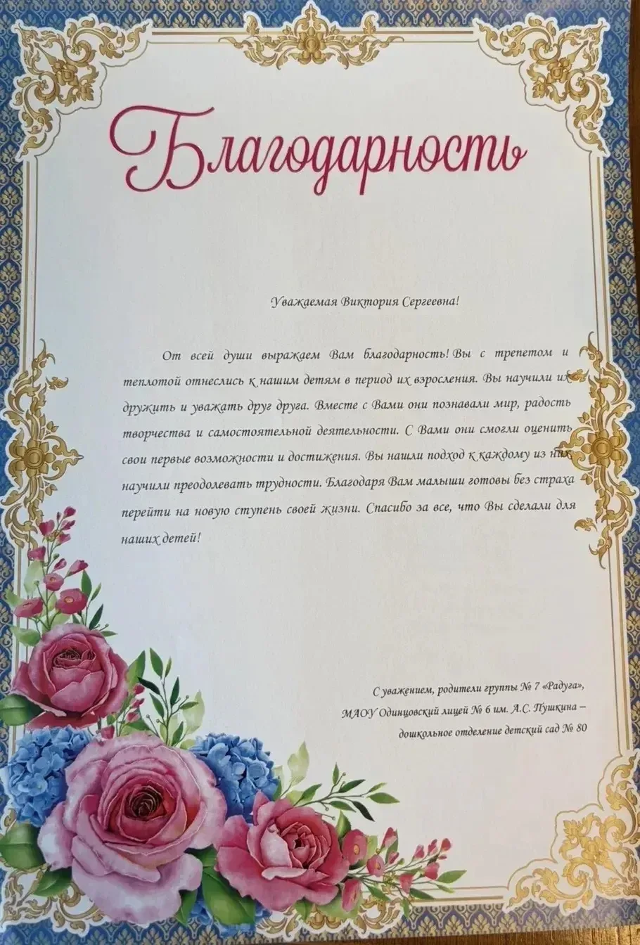 Воспитанники 7 группы детского сада №80 отпраздновали свой первый выпускной — трогательный и важный 