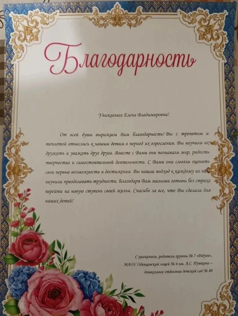 Воспитанники 7 группы детского сада №80 отпраздновали свой первый выпускной — трогательный и важный 