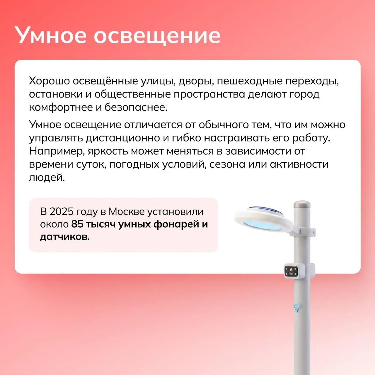 Сегодняшний урок из курса «Россия-Мои Горизонты» был на тему - Технологии безопасного города 🌃   Сов