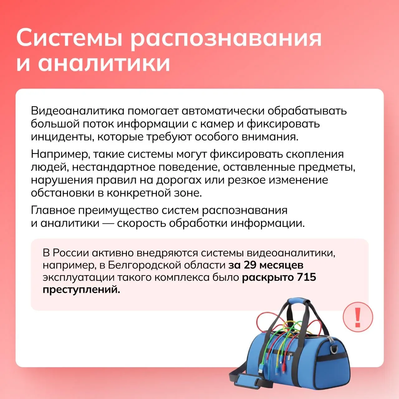 Сегодняшний урок из курса «Россия-Мои Горизонты» был на тему - Технологии безопасного города 🌃   Сов