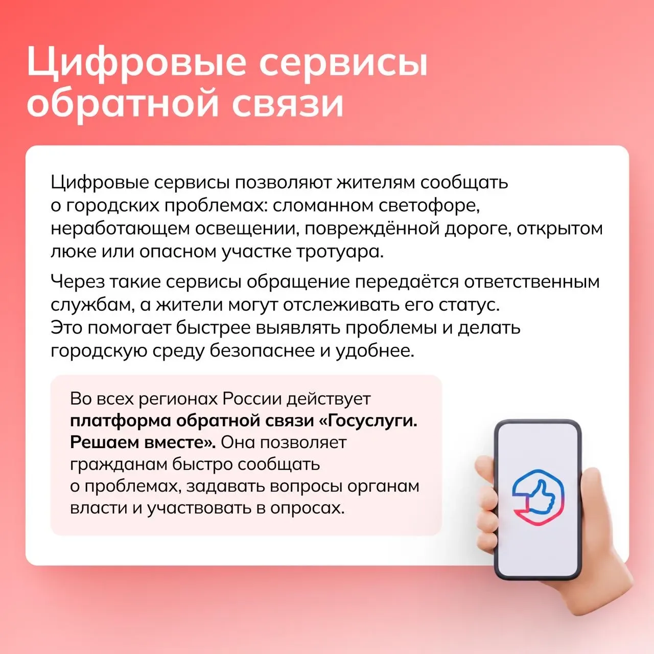 Сегодняшний урок из курса «Россия-Мои Горизонты» был на тему - Технологии безопасного города 🌃   Сов