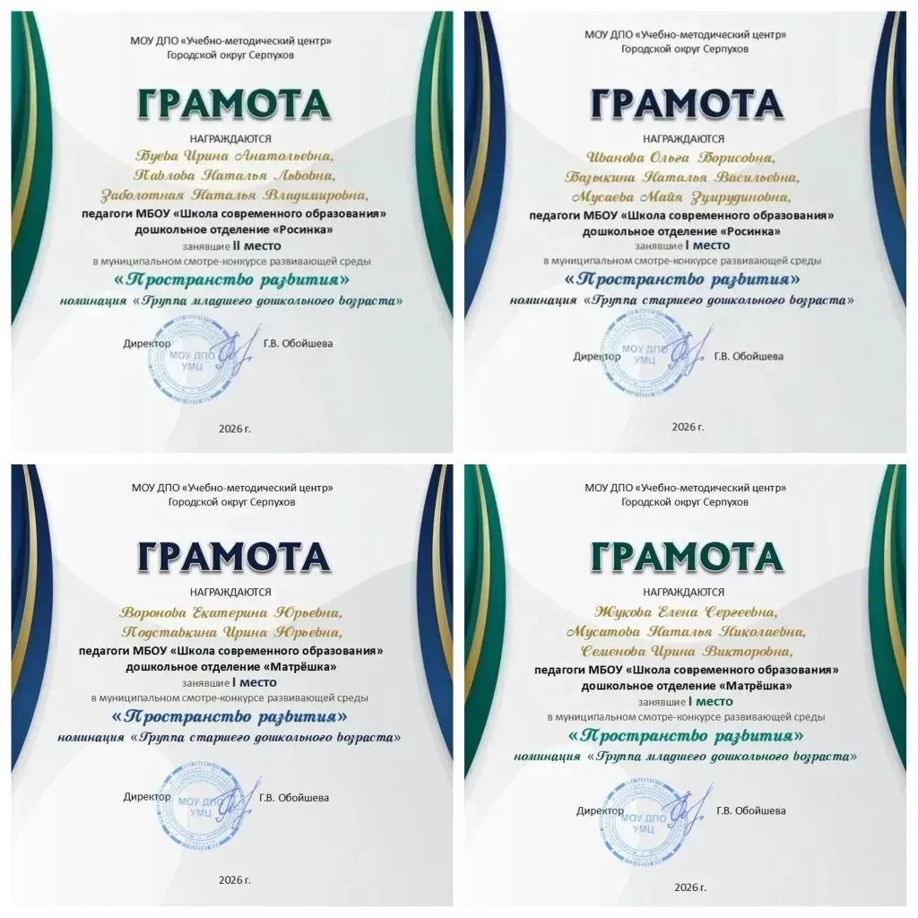 Муниципальный смотр-конкурс «Пространство развития»   В рамках мероприятия были подведены итоги конк