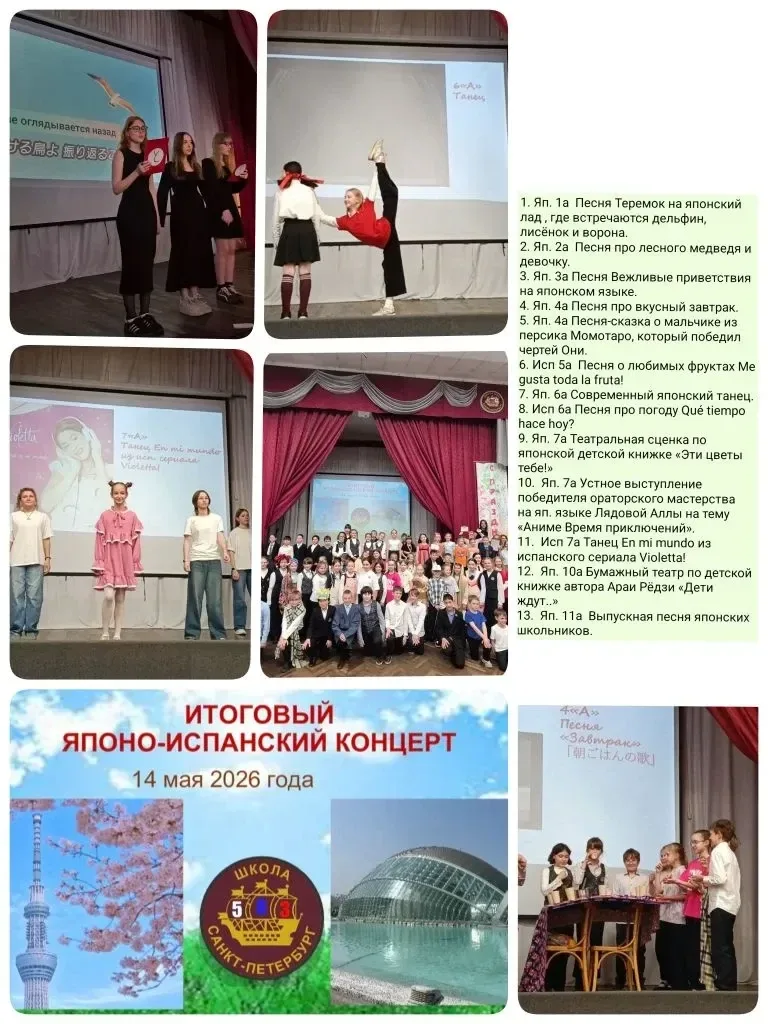 🎉 Японский + испанский = праздник!                                                                  