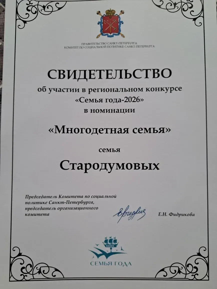 🏆 15 мая 2026 года во Дворце учащейся молодёжи Санкт-Петербурга состоялась церемония награждения поб