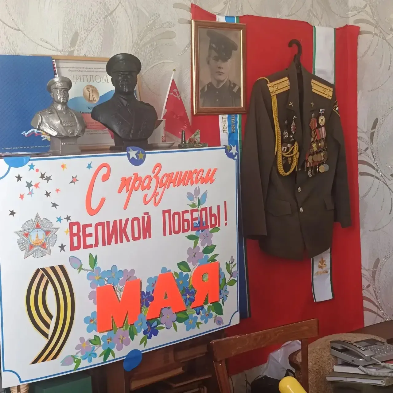 📖 Два героя – одна благодарность. Наши ветераны  В преддверии 9 Мая ученицы 6 «Д» класса вместе со с