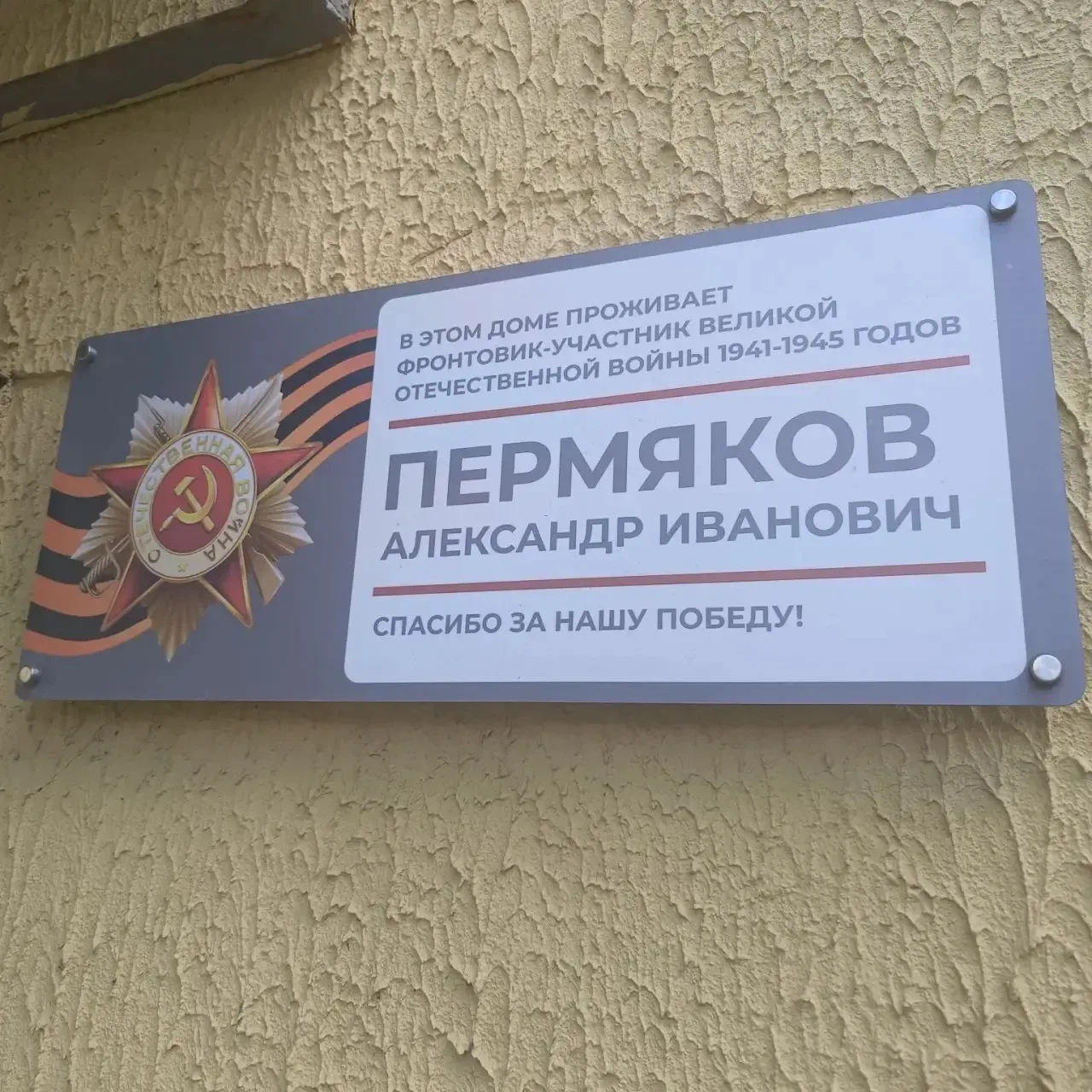 📖 Два героя – одна благодарность. Наши ветераны  В преддверии 9 Мая ученицы 6 «Д» класса вместе со с