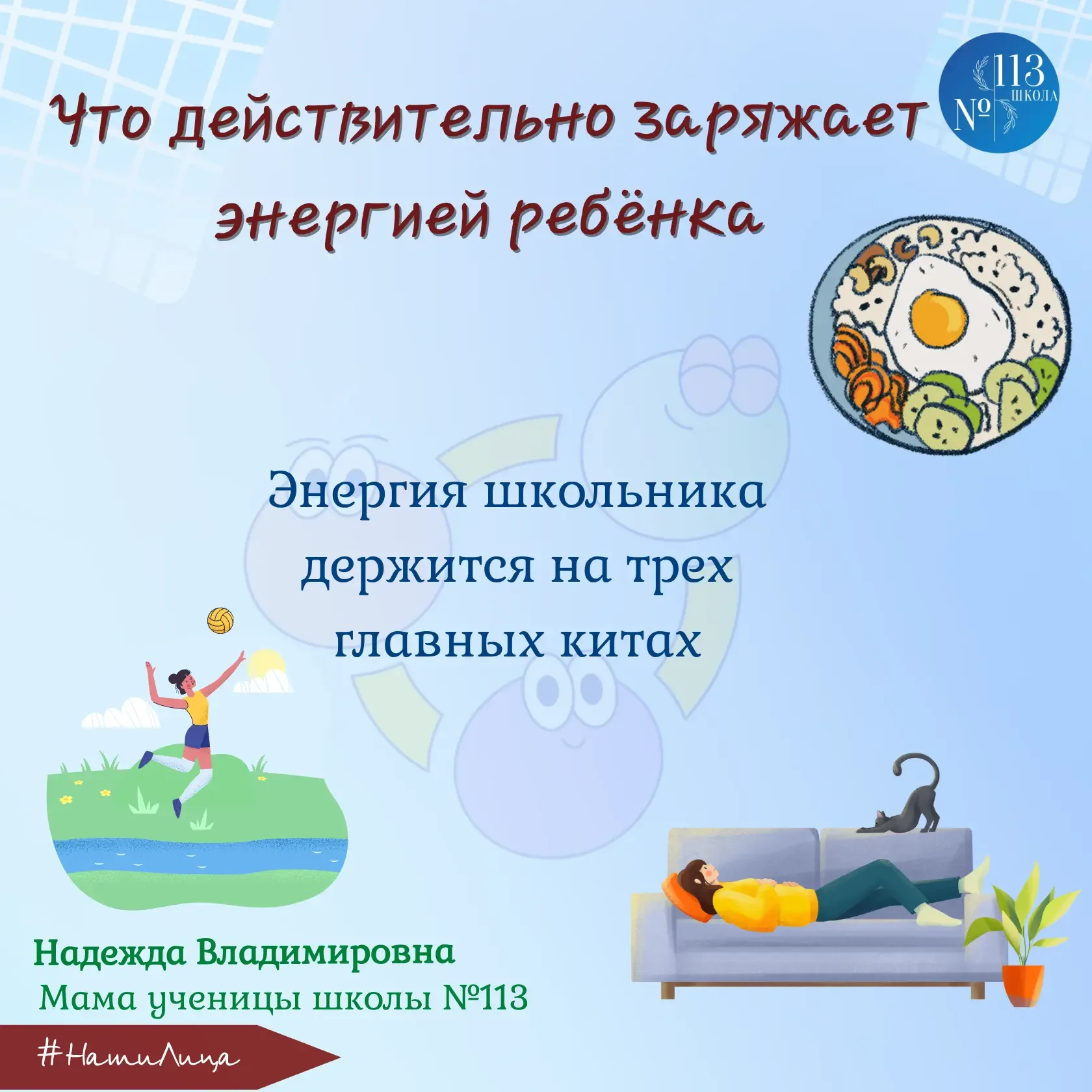🗯 Здравствуйте! Вас приветствует мама нашей ученицы, Надежда Владимировна. Сегодня расскажу, что дей