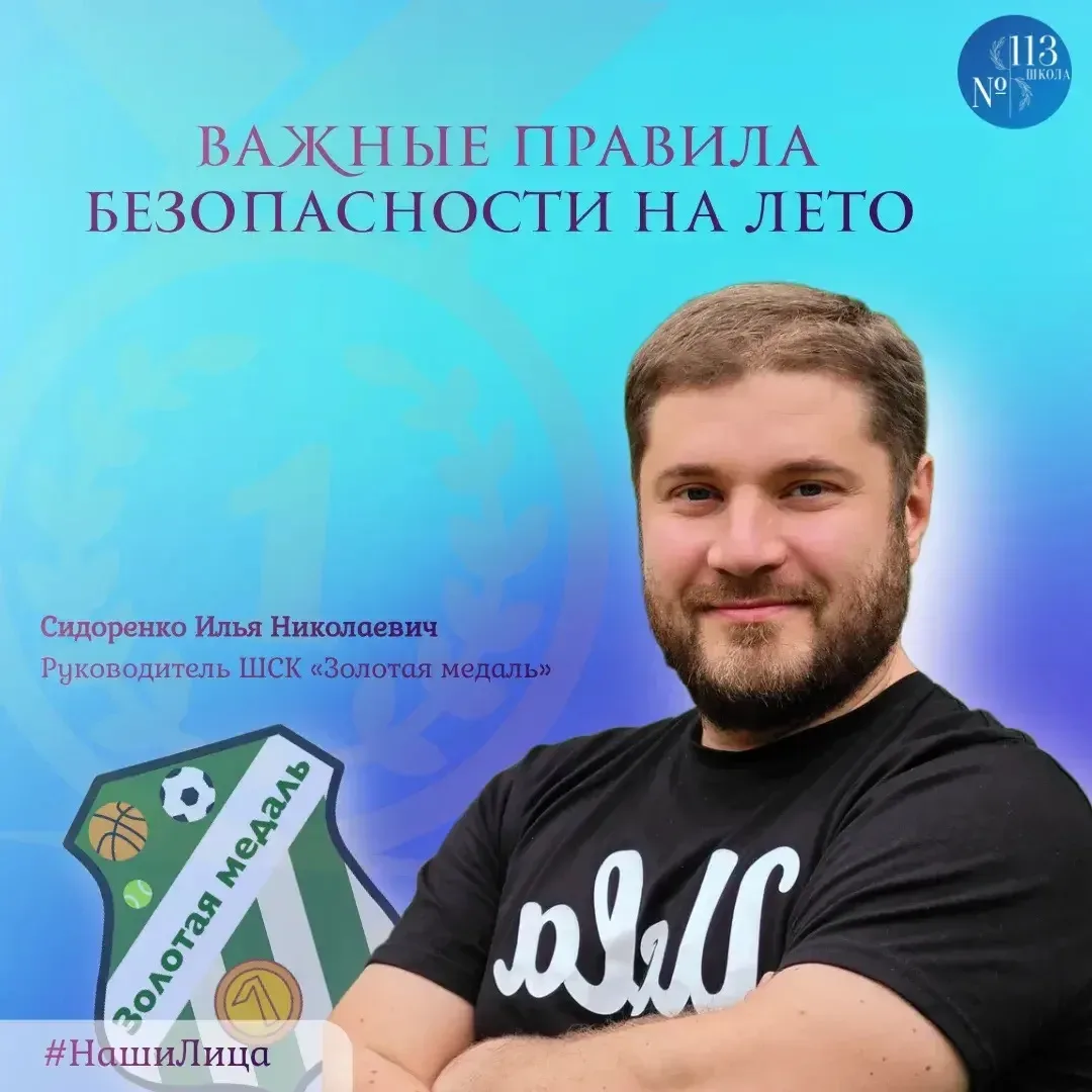 👋Здравствуйте, ребята! Заканчивается учебный год. Впереди каникулы — время активного отдыха. Но прак