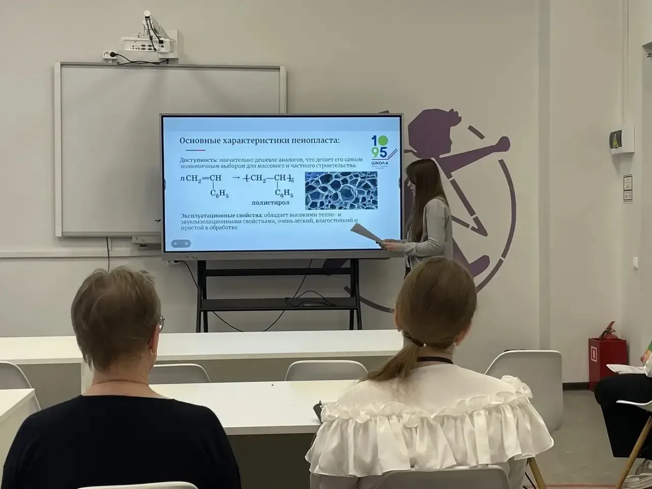 Наши юные ученые👩🏻‍🔬  Городская конференция «Наука для жизни», направление «Многообразие наук».  Ека