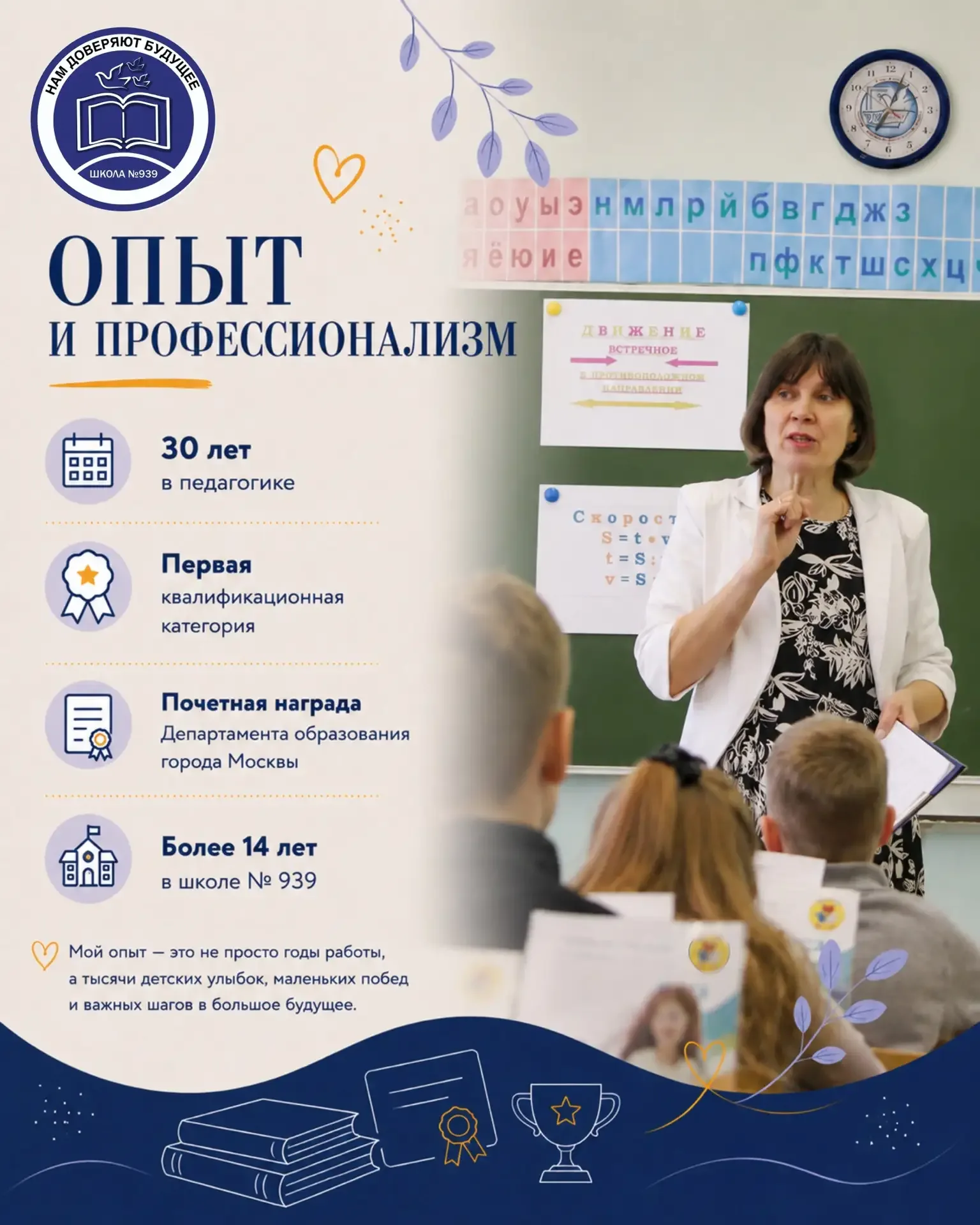 🔆 БУДУЩИЙ ПЕРВЫЙ УЧИТЕЛЬ: ЗНАКОМИМСЯ С ТАТЬЯНОЙ ВИКТОРОВНОЙ  Продолжаем знакомить вас с педагогами, 