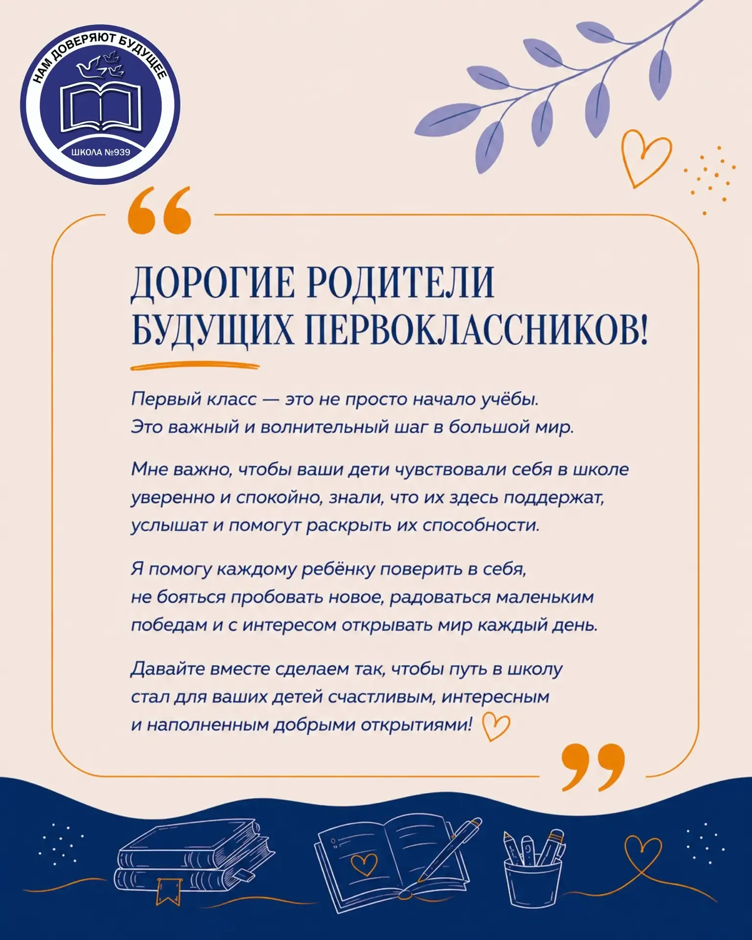 🔆 БУДУЩИЙ ПЕРВЫЙ УЧИТЕЛЬ: ЗНАКОМИМСЯ С ТАТЬЯНОЙ ВИКТОРОВНОЙ  Продолжаем знакомить вас с педагогами, 