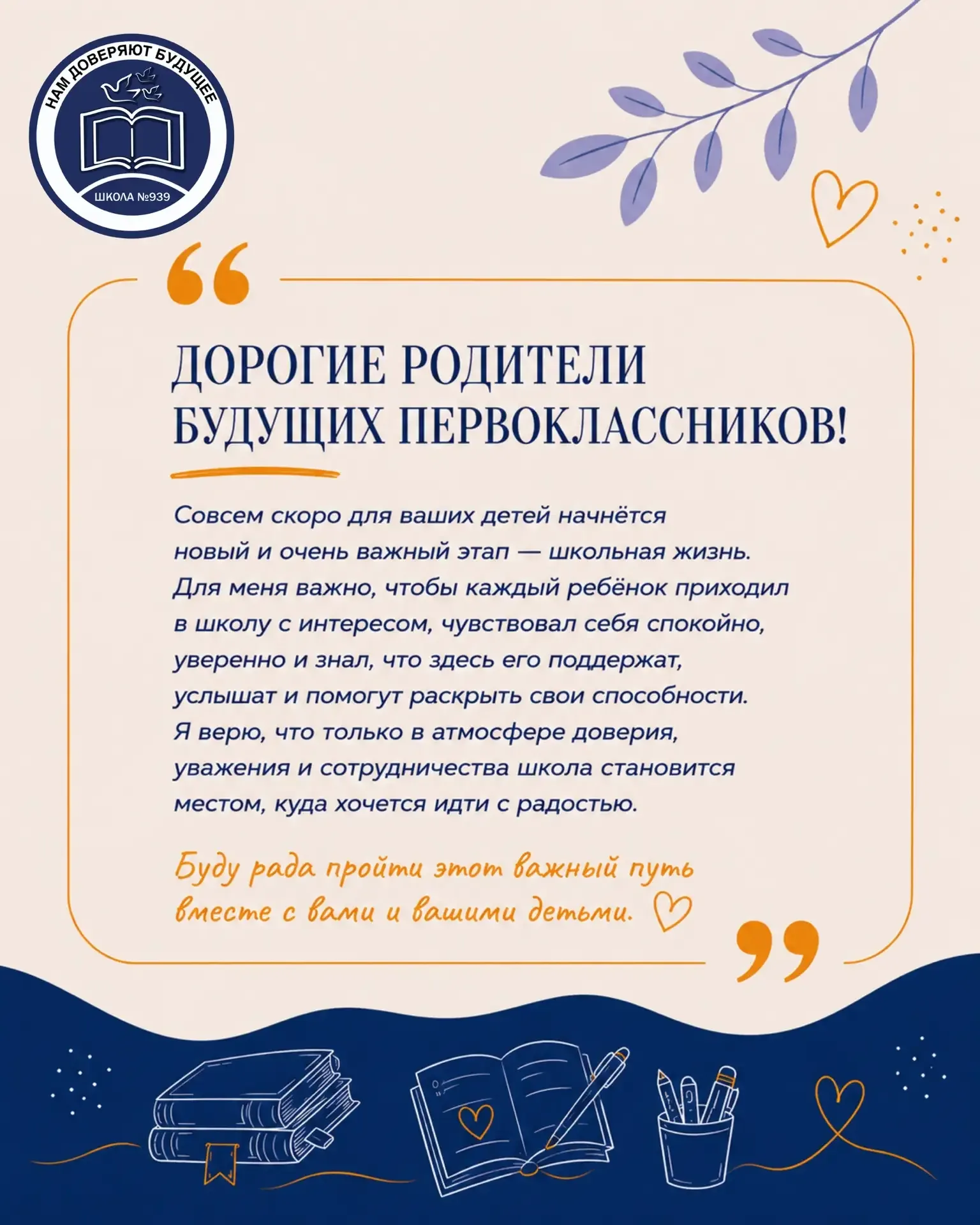 🔆 БУДУЩИЙ ПЕРВЫЙ УЧИТЕЛЬ: ЗНАКОМИМСЯ С ИРИНОЙ ВИКТОРОВНОЙ  Первый учитель — это человек, с которого 