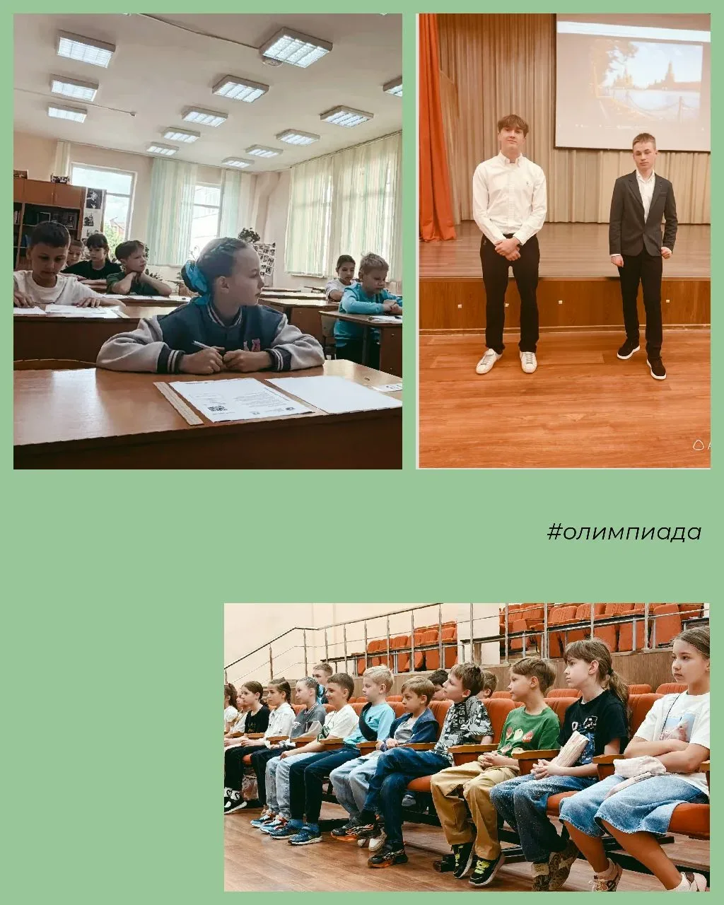 🔸️Сегодня состоялся финал Олимпиады «Готов к жизни в умном городе!». Ученики 3-4 классов продемонстр
