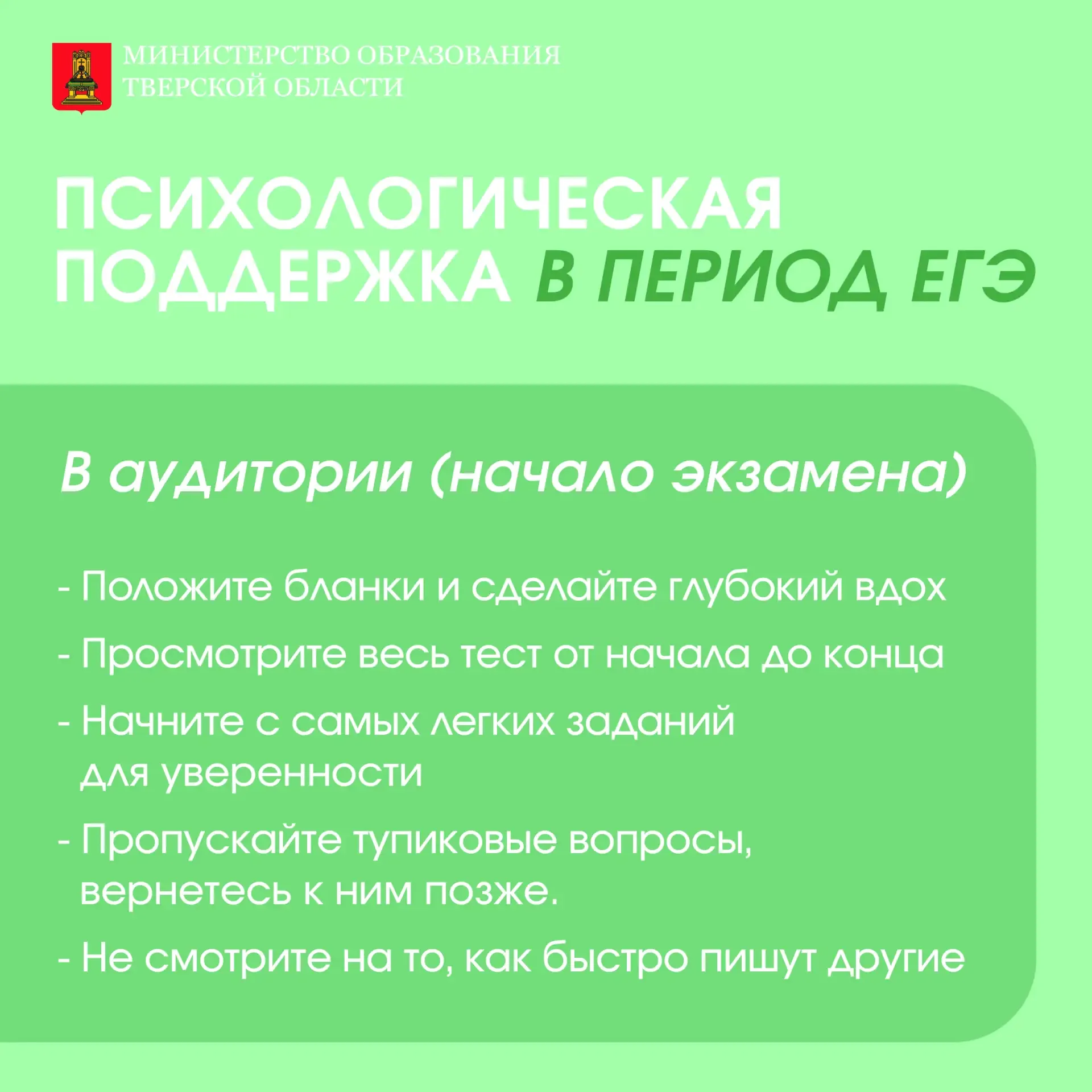 🌿 А за окошком месяц май... Не только самый зеленый месяц в году, но и время прощания со школой и ож