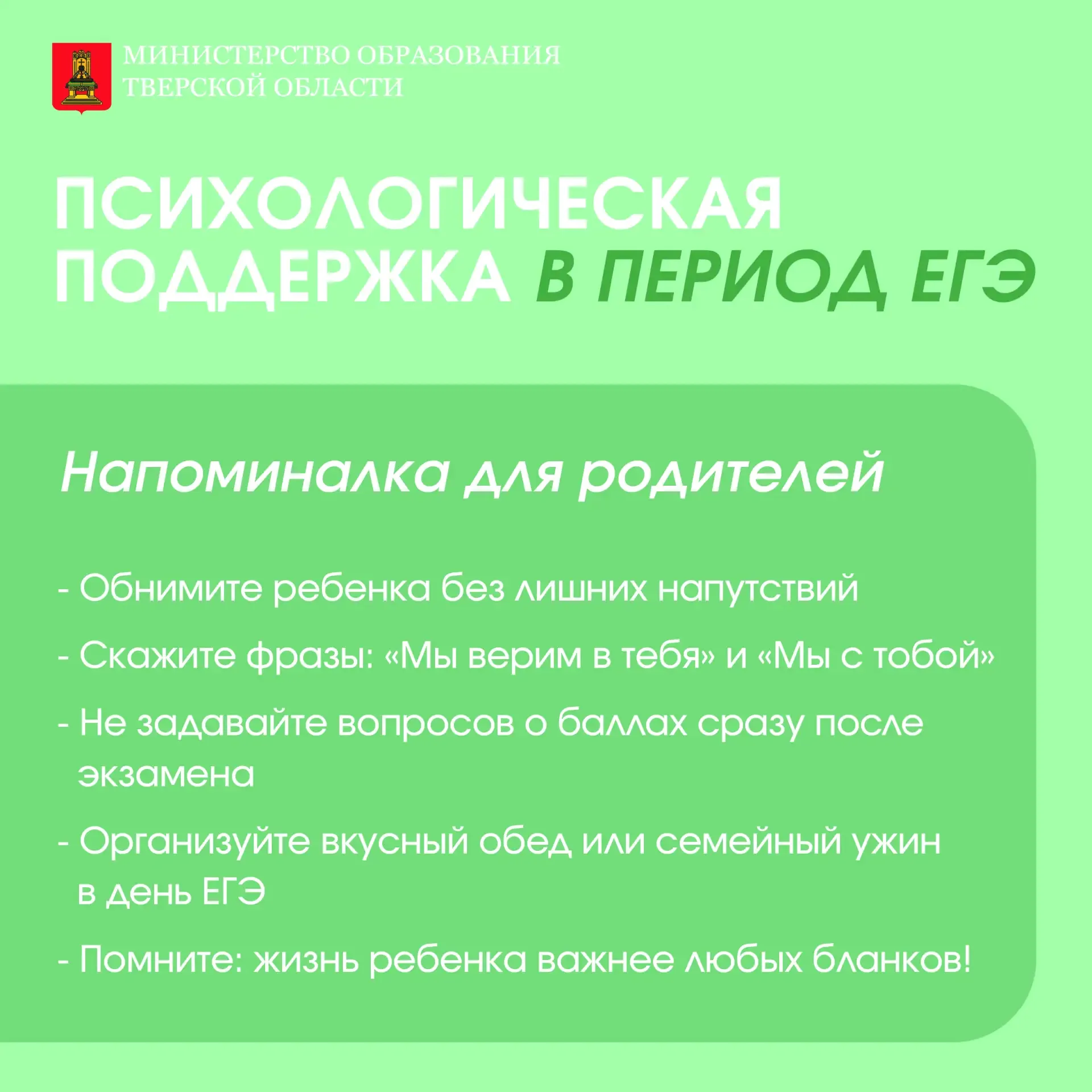 🌿 А за окошком месяц май... Не только самый зеленый месяц в году, но и время прощания со школой и ож