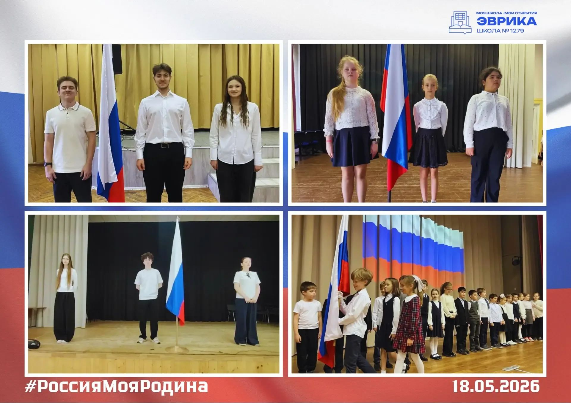 🇷🇺 Торжественная церемония поднятия Государственного флага и исполнения гимна Российской Федерации  