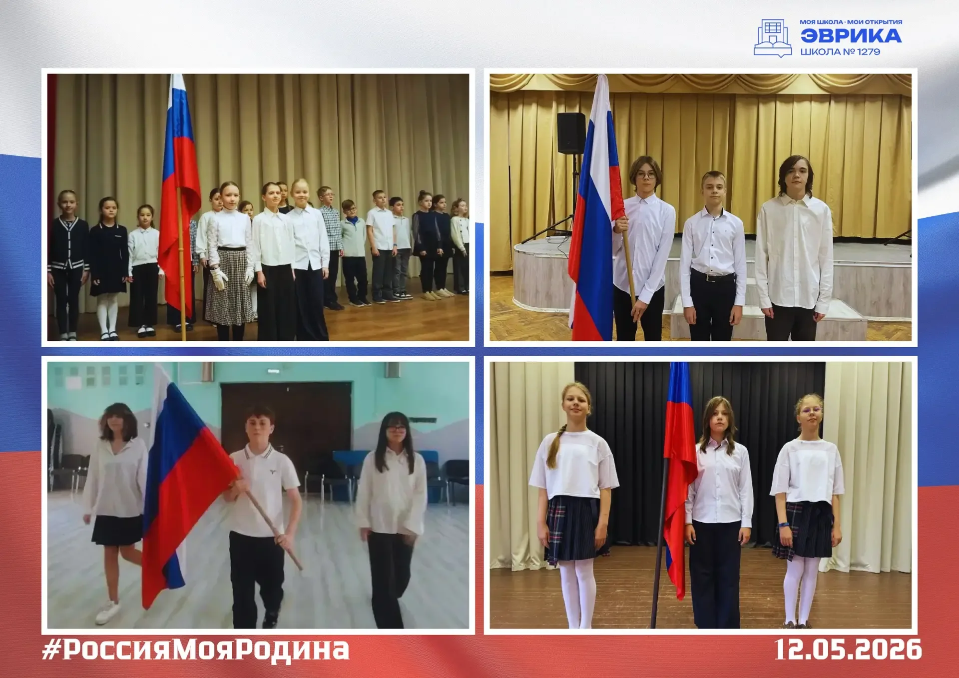 🇷🇺 Торжественная церемония поднятия Государственного флага и исполнения гимна Российской Федерации  